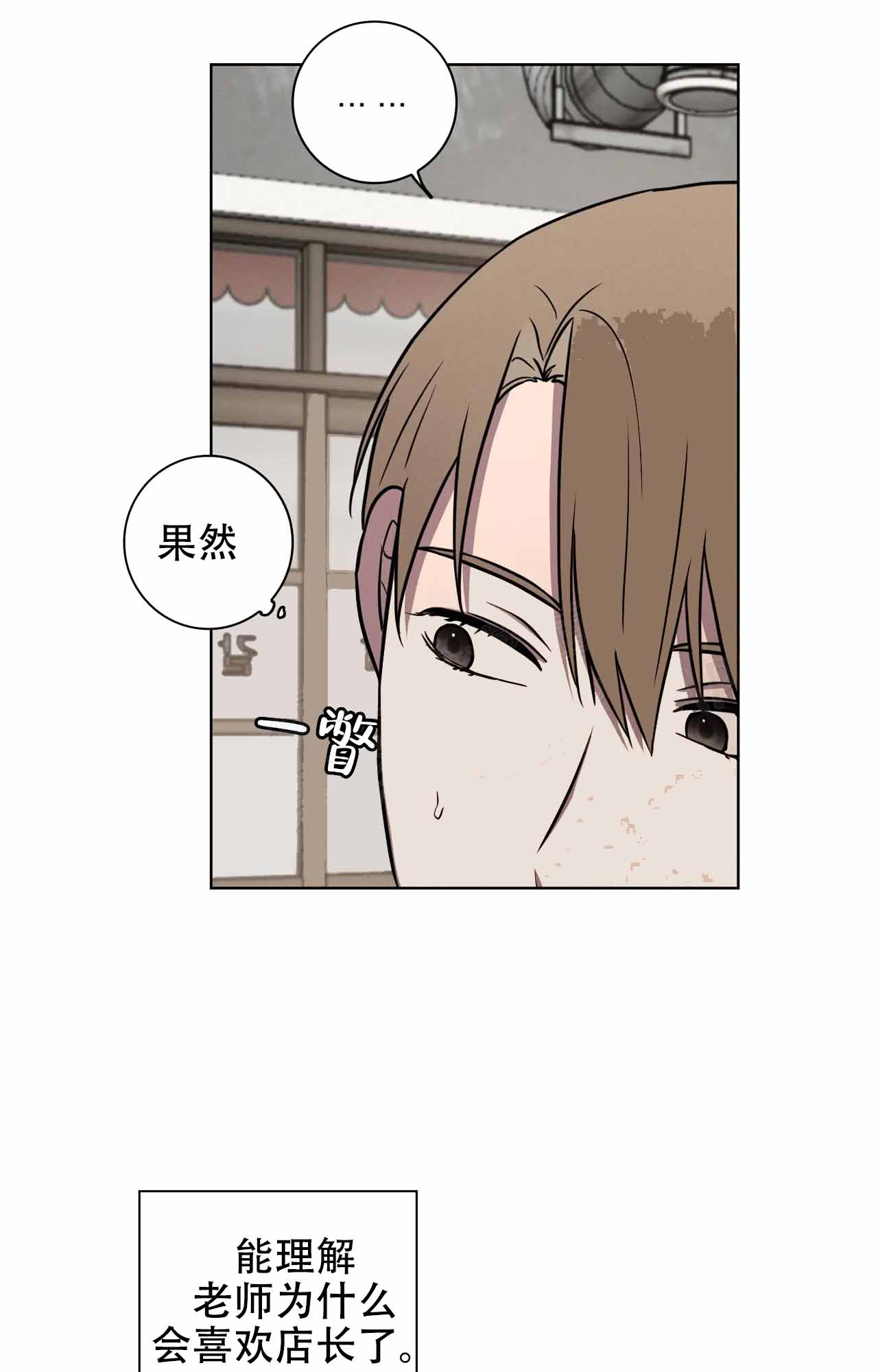 《爱的健身房》漫画最新章节第37话免费下拉式在线观看章节第【19】张图片