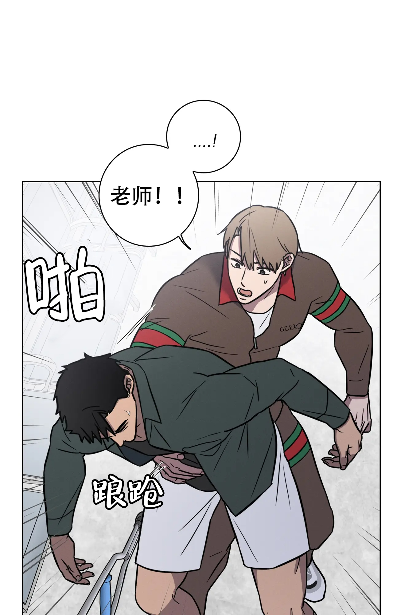 《爱的健身房》漫画最新章节第39话免费下拉式在线观看章节第【25】张图片