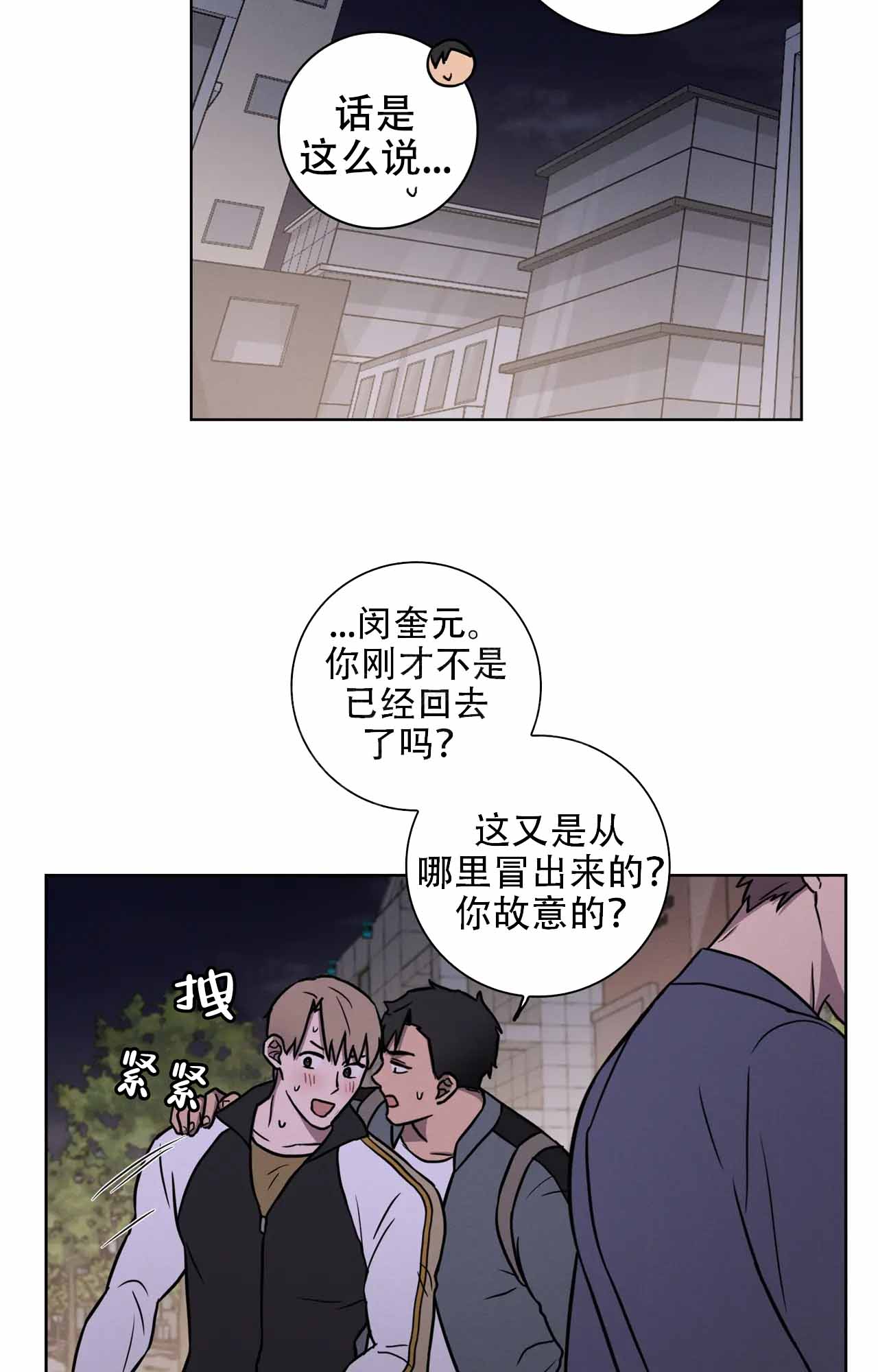 《爱的健身房》漫画最新章节第36话免费下拉式在线观看章节第【17】张图片