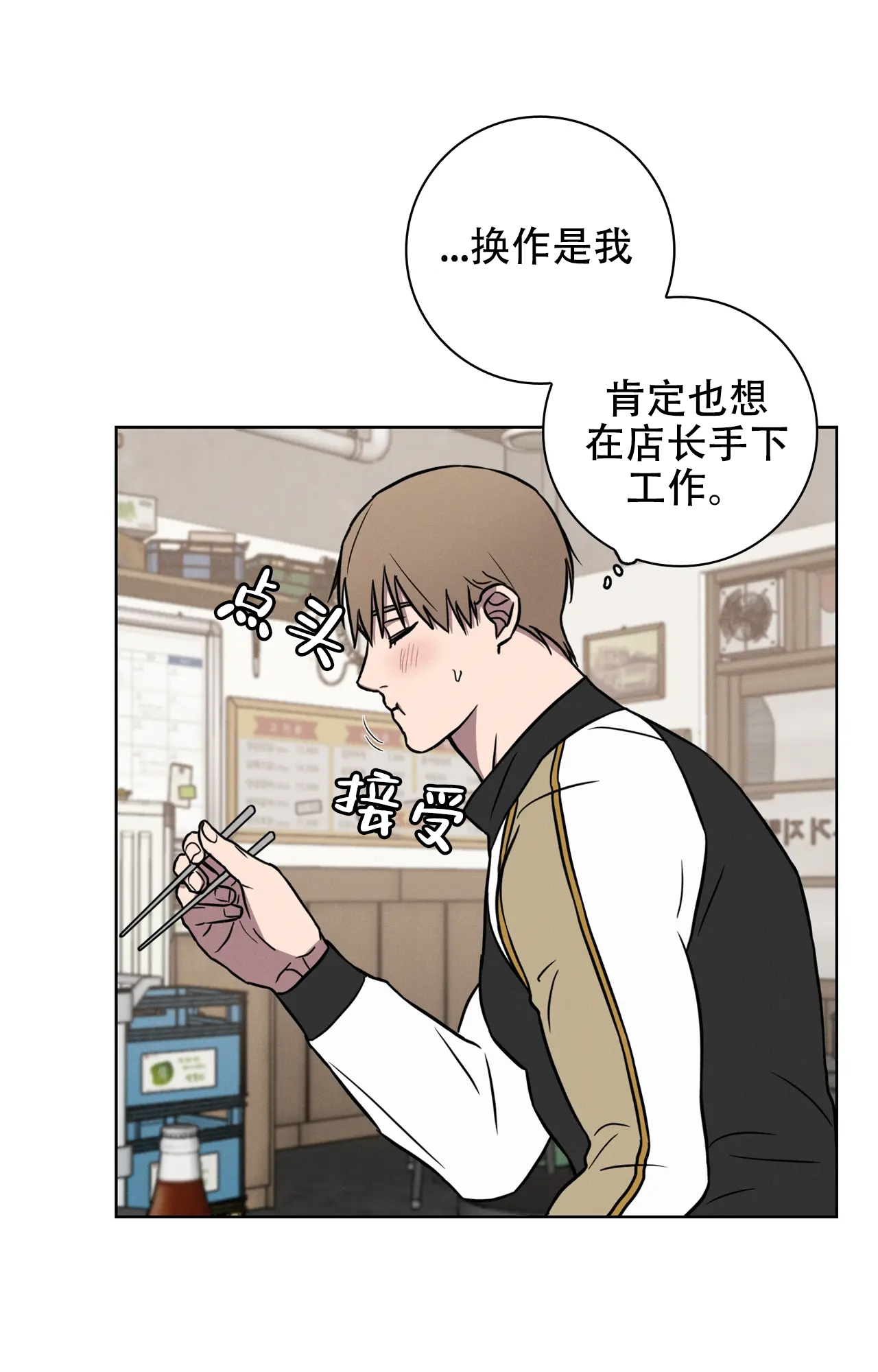 《爱的健身房》漫画最新章节第37话免费下拉式在线观看章节第【23】张图片