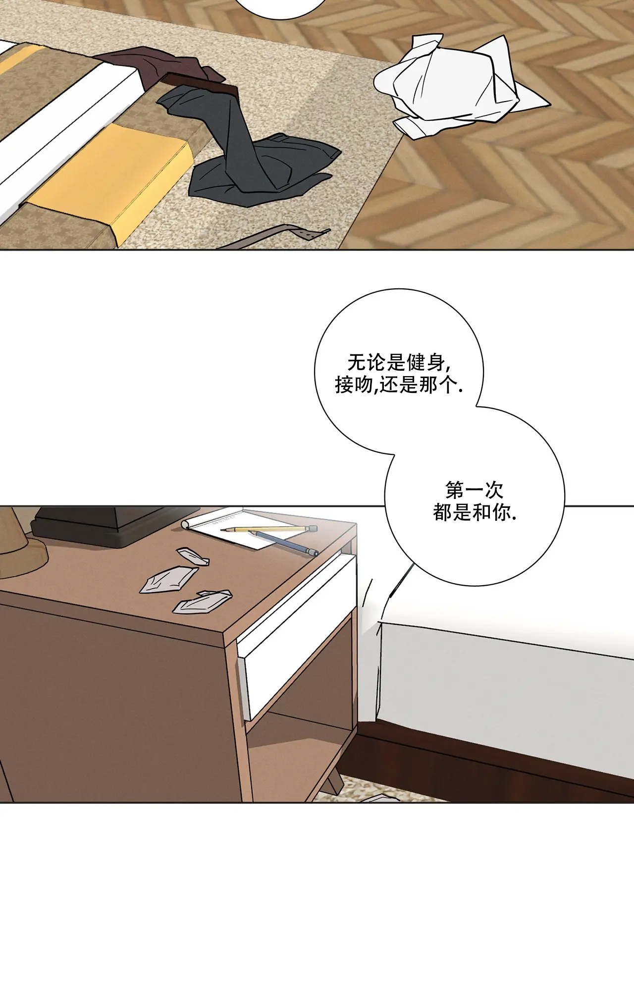 《爱的健身房》漫画最新章节第1话免费下拉式在线观看章节第【2】张图片