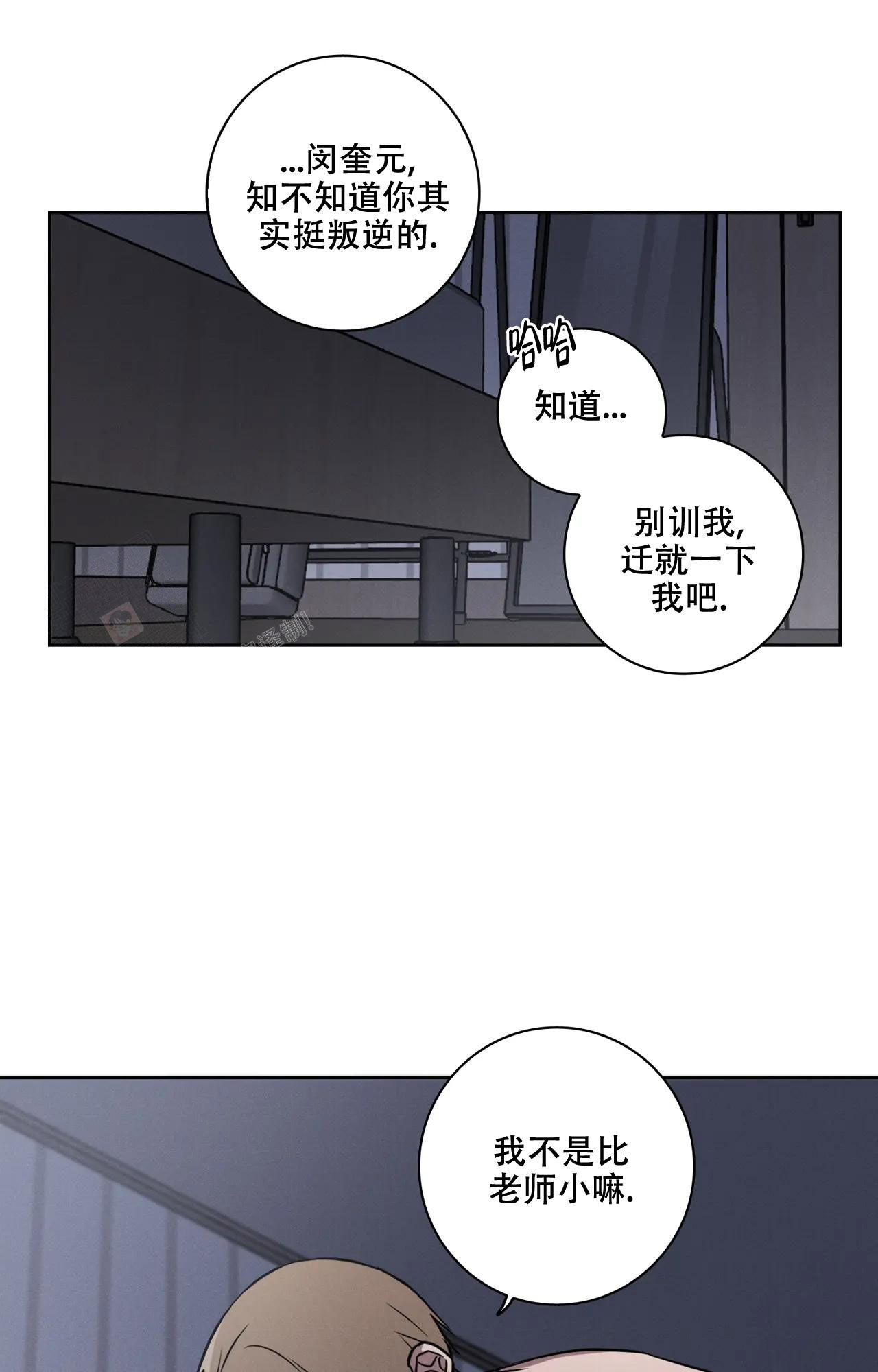 《爱的健身房》漫画最新章节第30话免费下拉式在线观看章节第【23】张图片