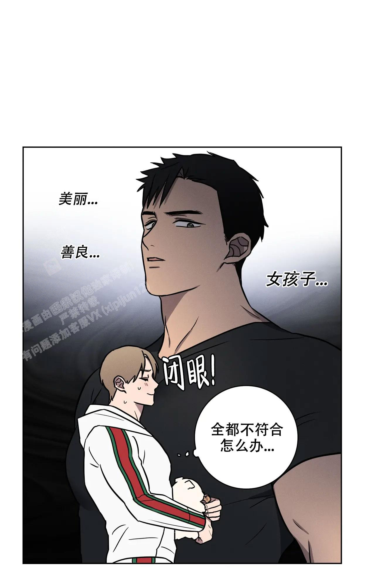 《爱的健身房》漫画最新章节第27话免费下拉式在线观看章节第【9】张图片