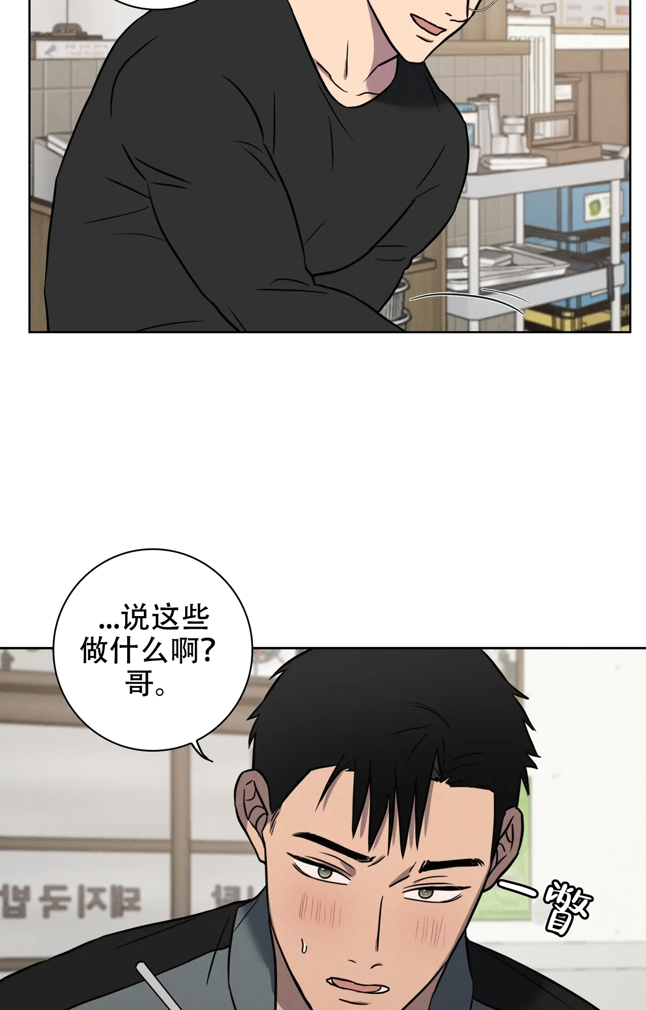 《爱的健身房》漫画最新章节第37话免费下拉式在线观看章节第【9】张图片