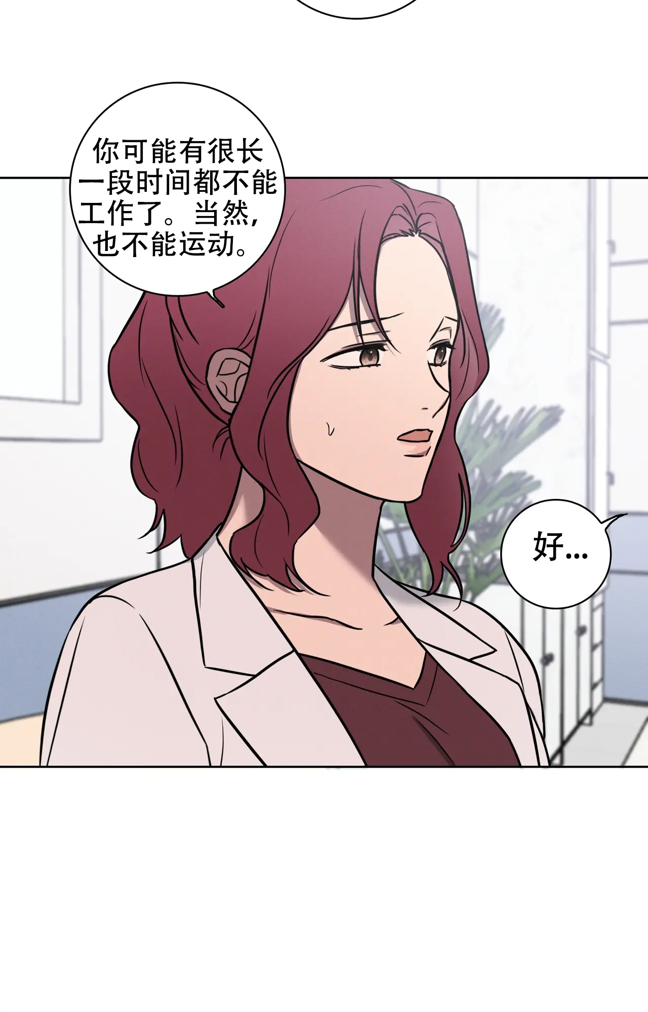 《爱的健身房》漫画最新章节第38话免费下拉式在线观看章节第【55】张图片