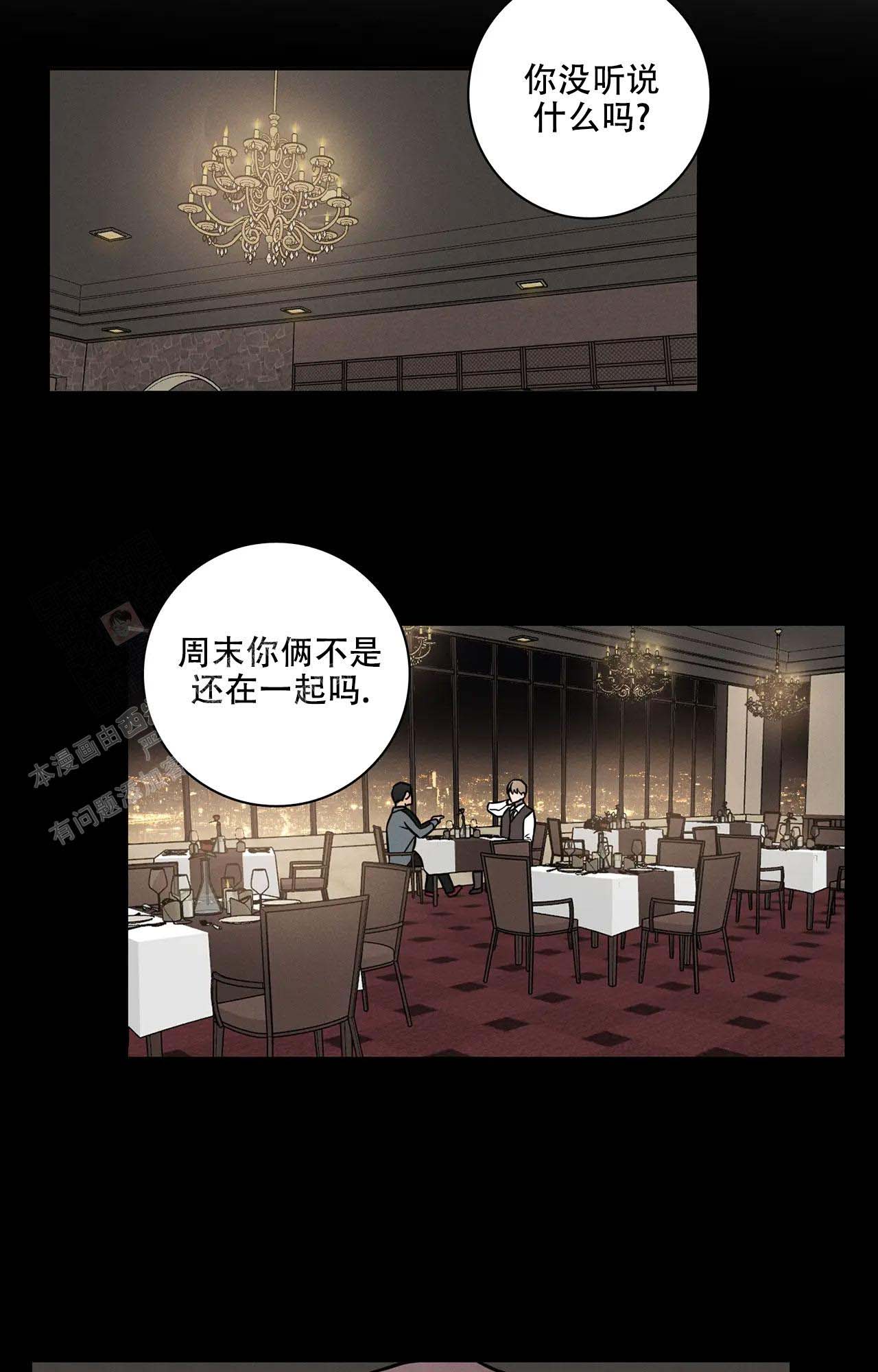 《爱的健身房》漫画最新章节第19话免费下拉式在线观看章节第【5】张图片