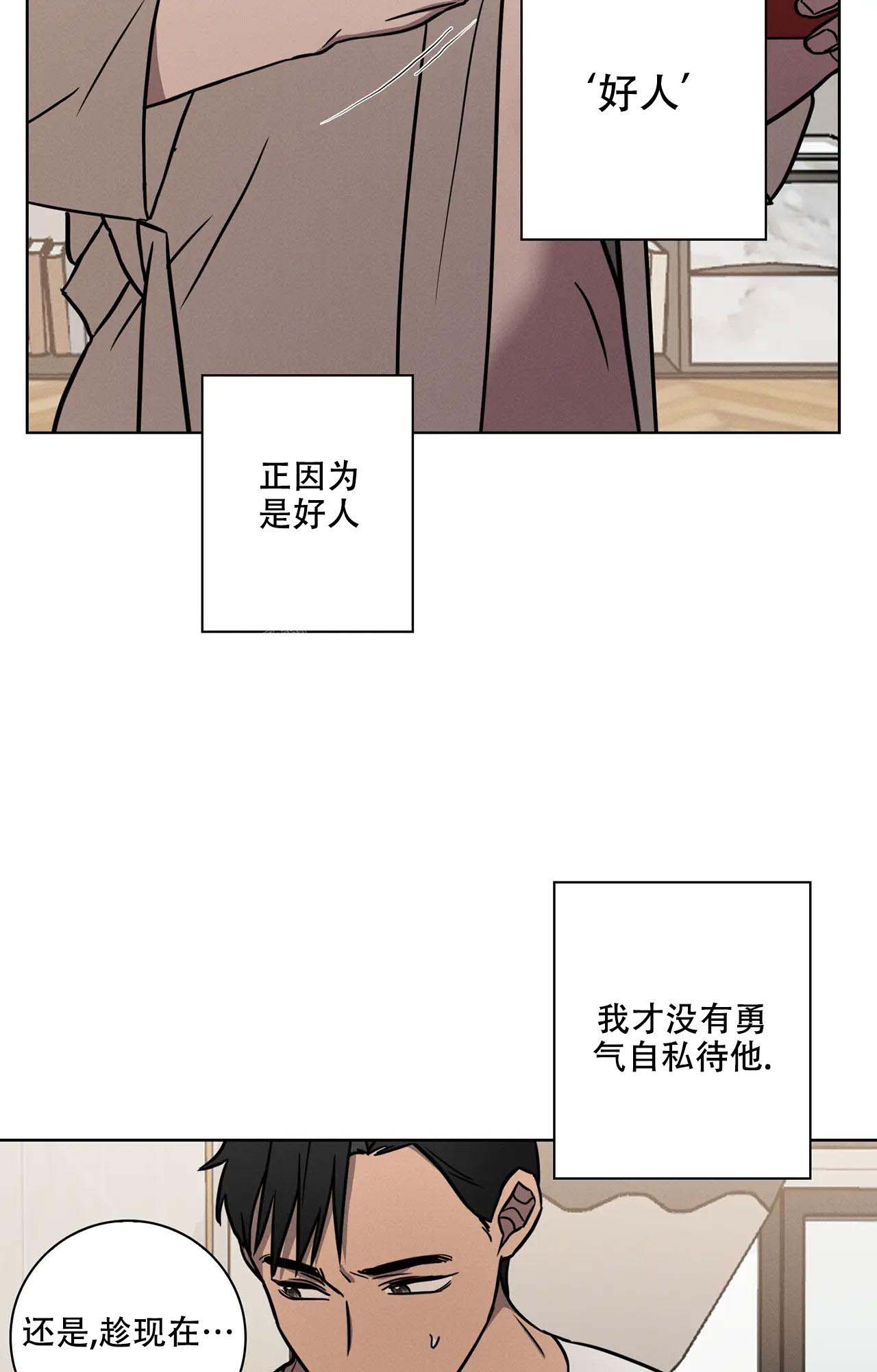 《爱的健身房》漫画最新章节第18话免费下拉式在线观看章节第【11】张图片