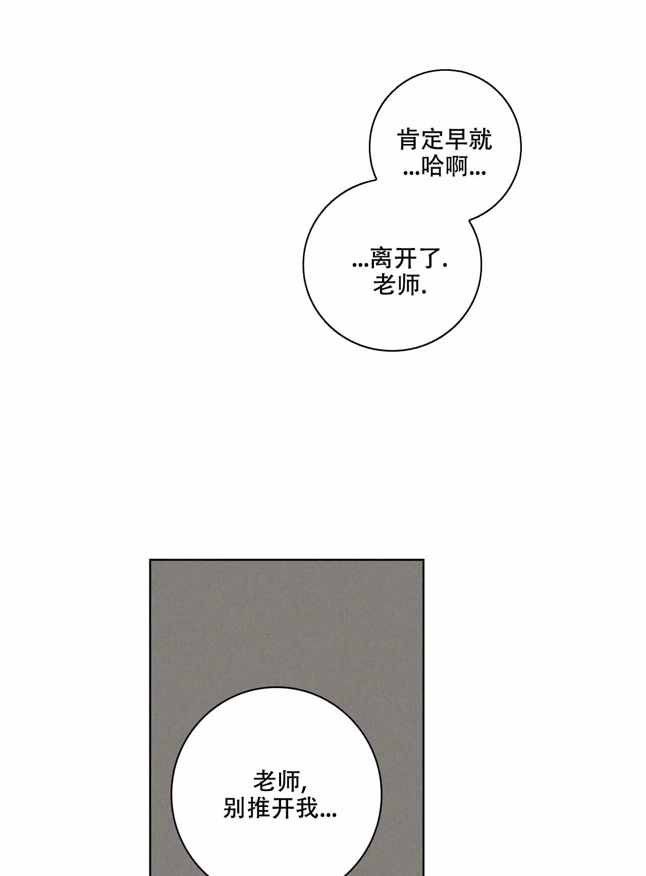 《爱的健身房》漫画最新章节第31话免费下拉式在线观看章节第【49】张图片