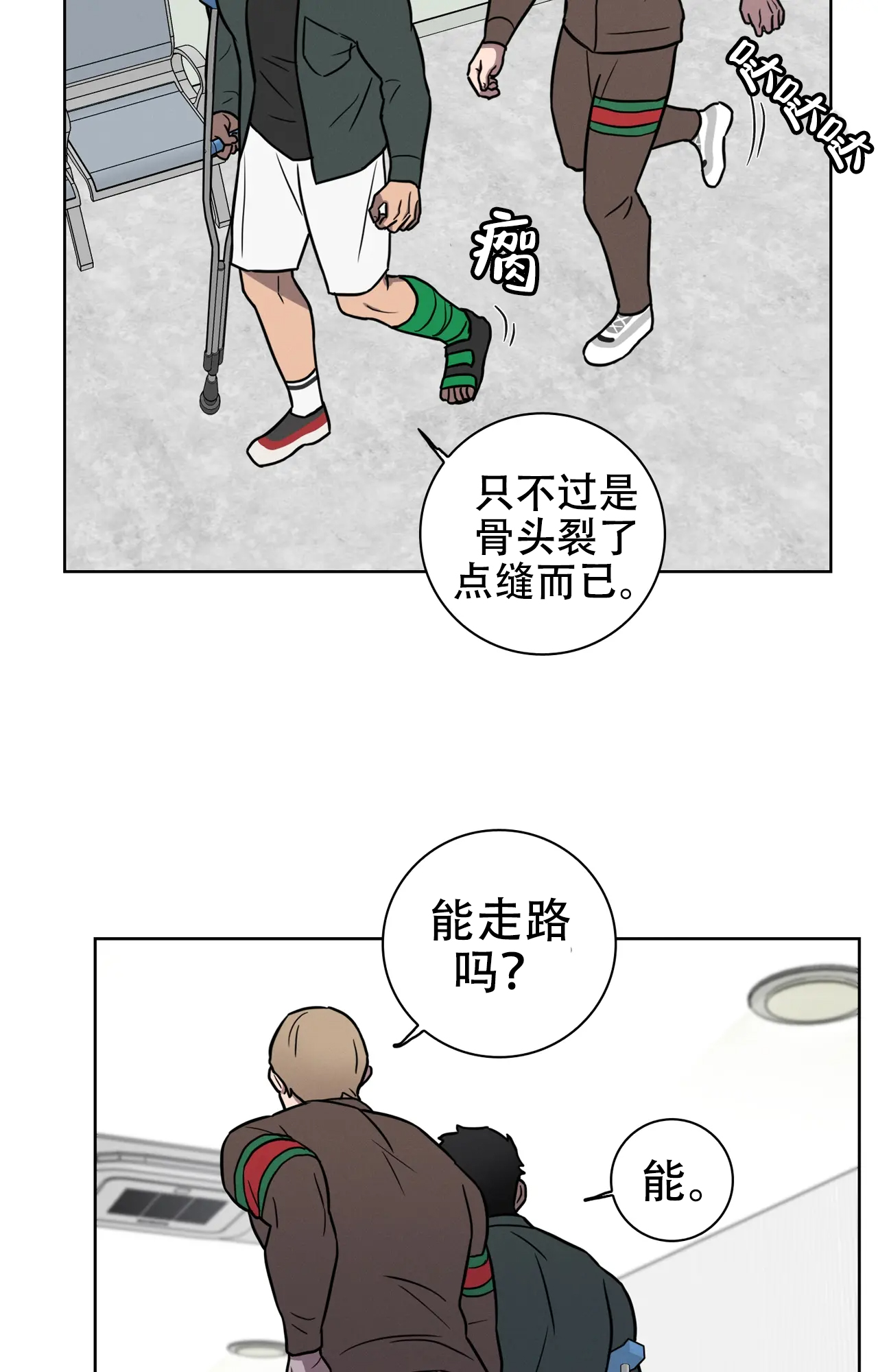 《爱的健身房》漫画最新章节第39话免费下拉式在线观看章节第【21】张图片