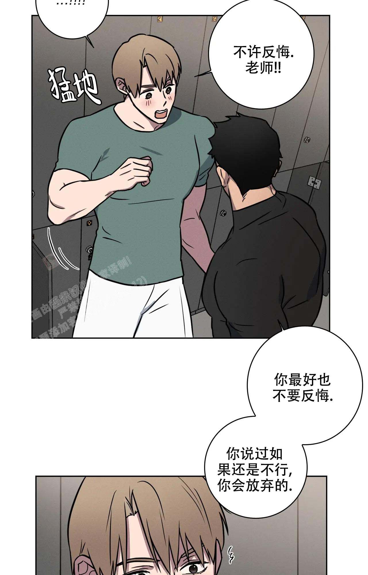 《爱的健身房》漫画最新章节第21话免费下拉式在线观看章节第【26】张图片