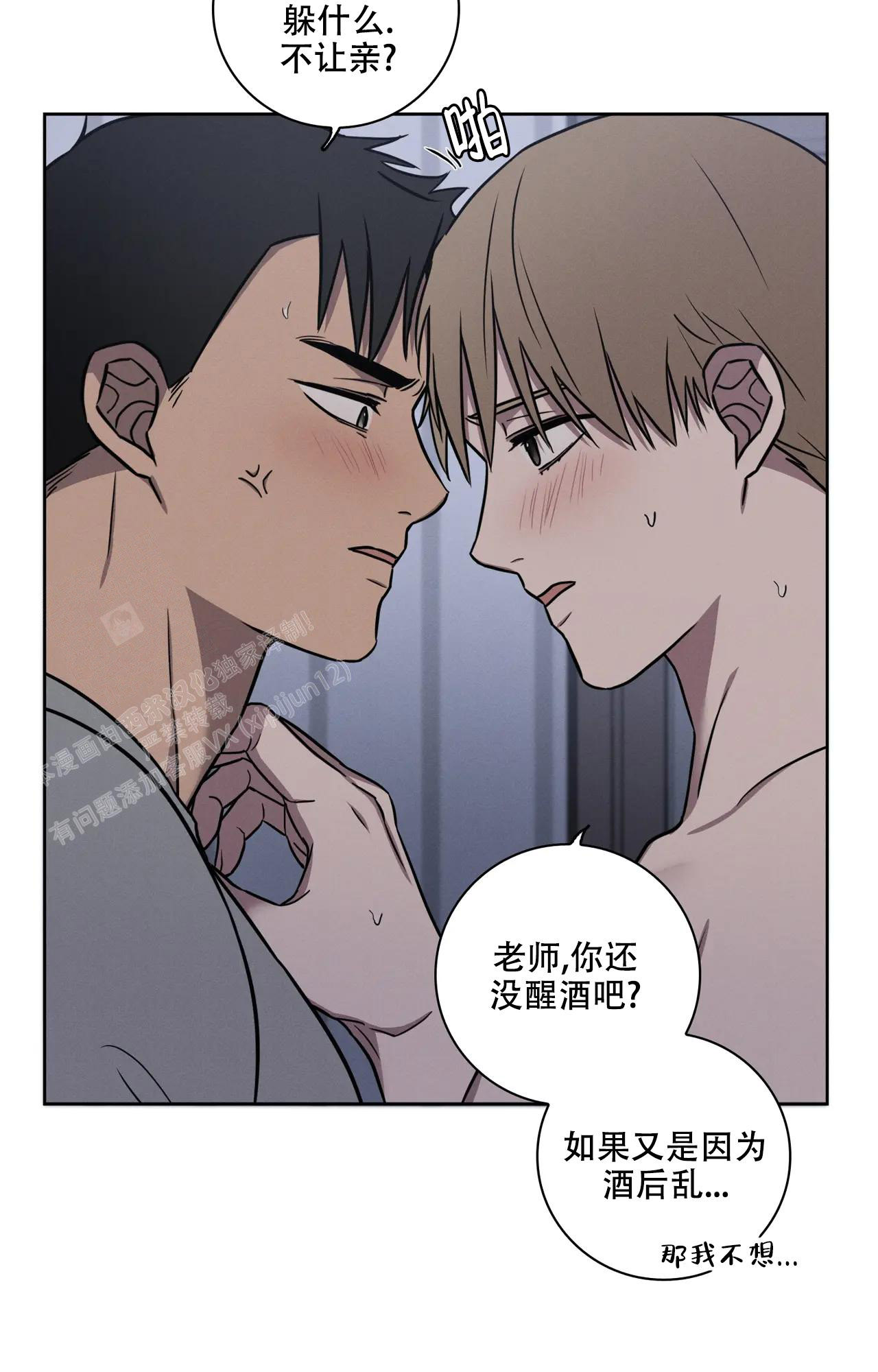 《爱的健身房》漫画最新章节第30话免费下拉式在线观看章节第【3】张图片