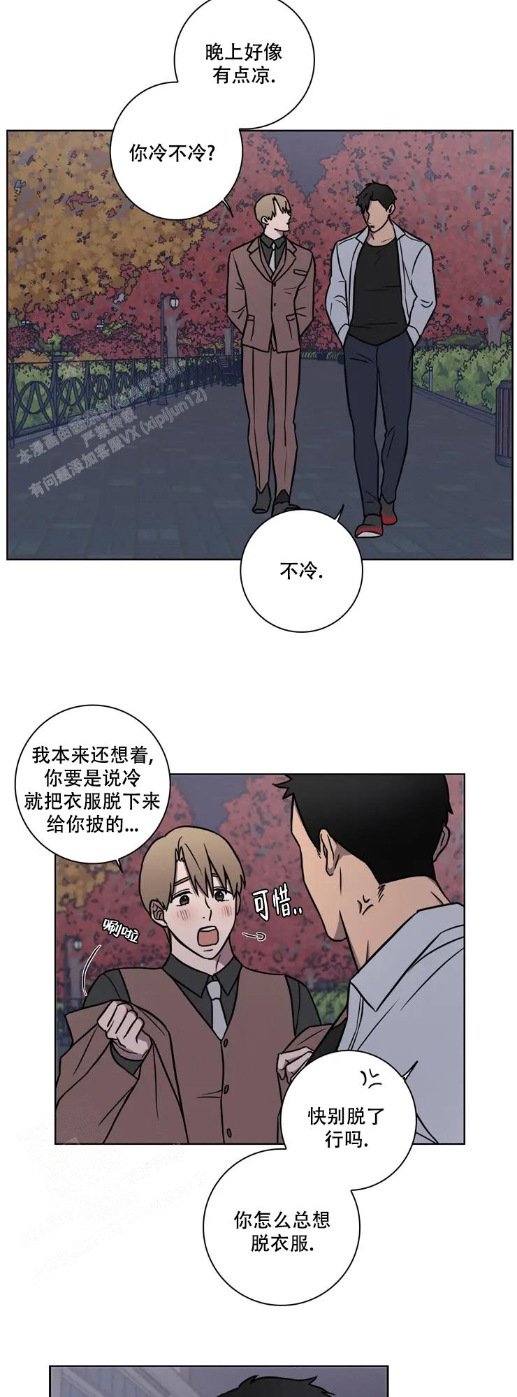 《爱的健身房》漫画最新章节第24话免费下拉式在线观看章节第【5】张图片