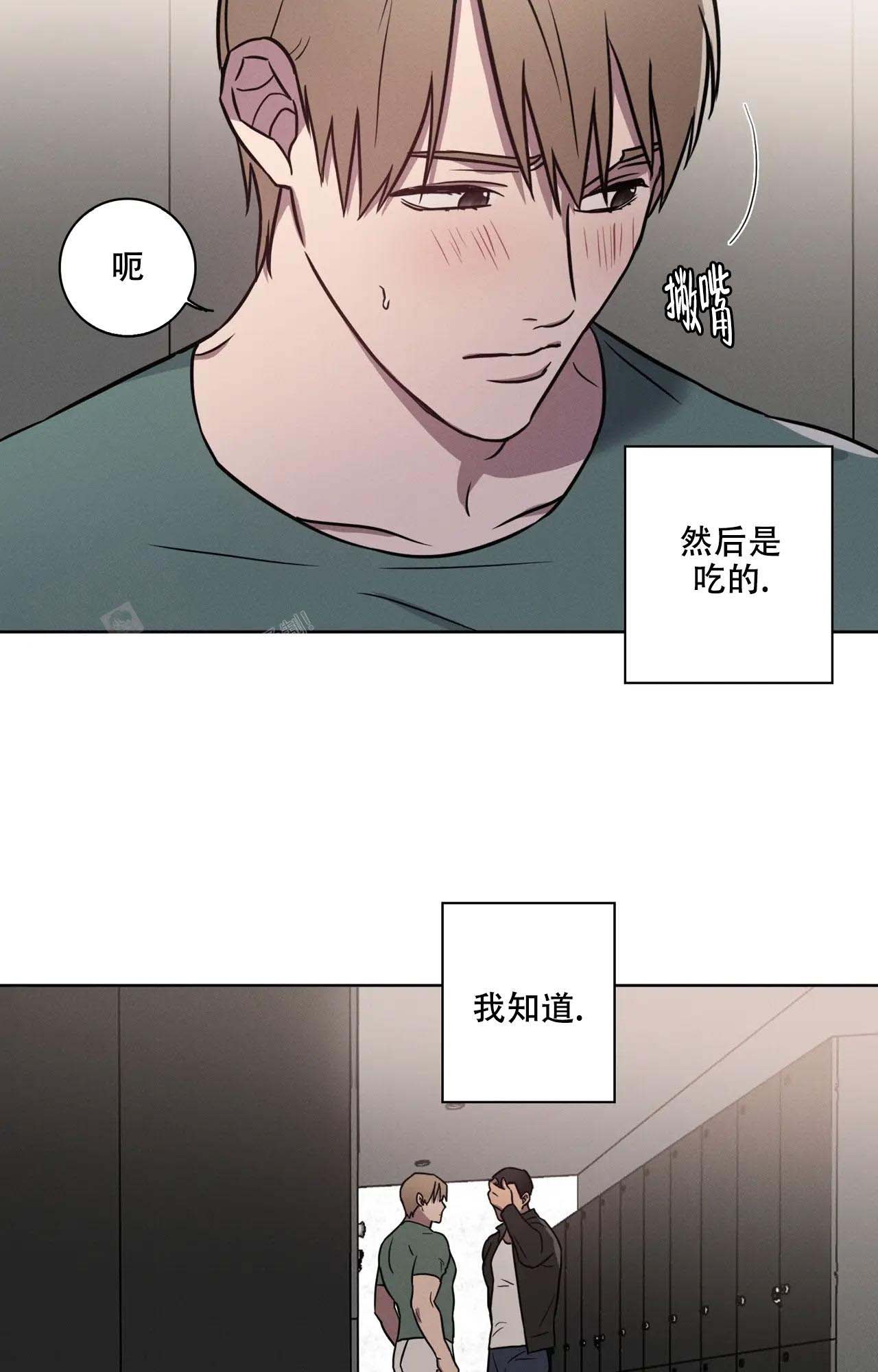 《爱的健身房》漫画最新章节第21话免费下拉式在线观看章节第【8】张图片