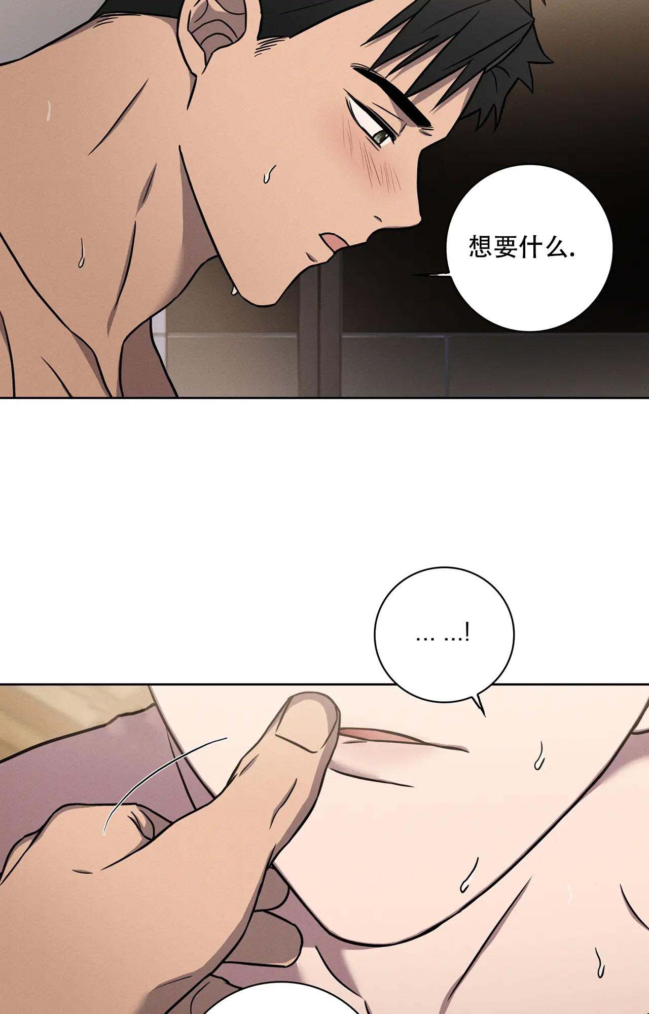 《爱的健身房》漫画最新章节第17话免费下拉式在线观看章节第【20】张图片