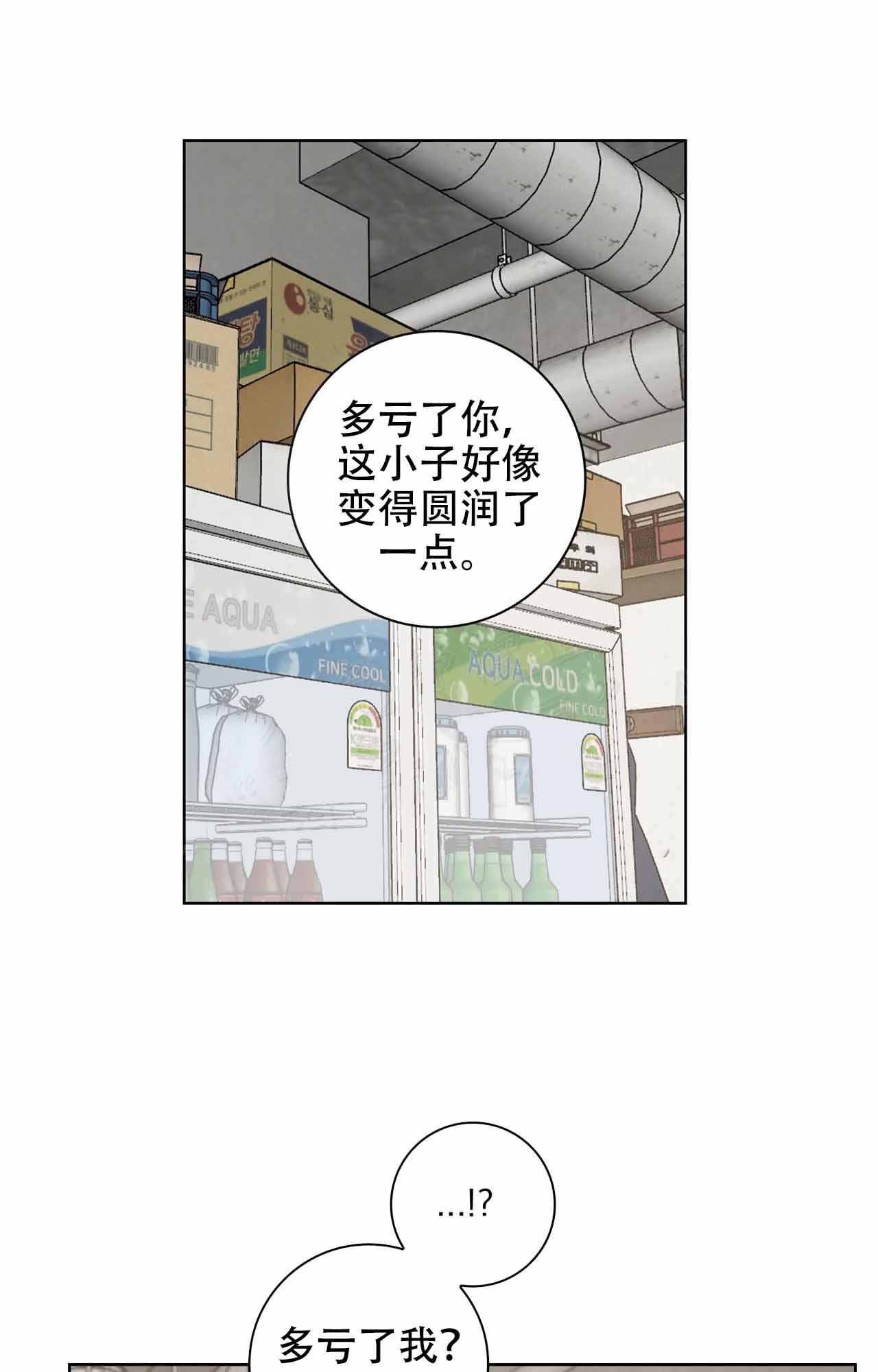 《爱的健身房》漫画最新章节第37话免费下拉式在线观看章节第【25】张图片