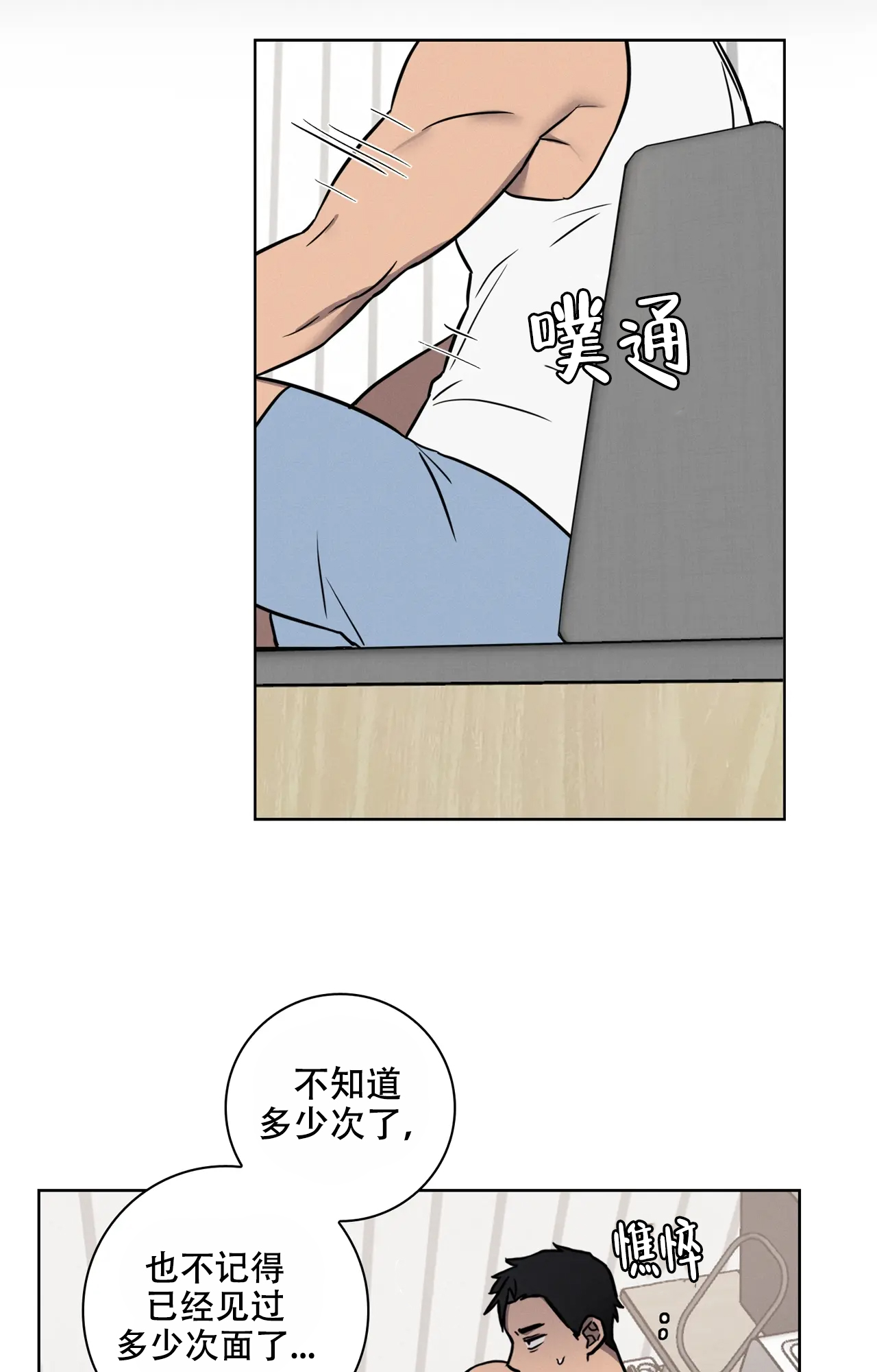 《爱的健身房》漫画最新章节第34话免费下拉式在线观看章节第【19】张图片