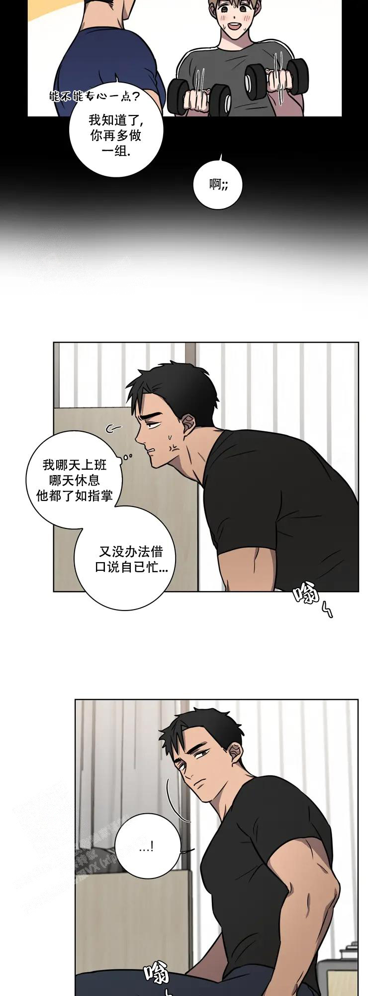 《爱的健身房》漫画最新章节第23话免费下拉式在线观看章节第【3】张图片