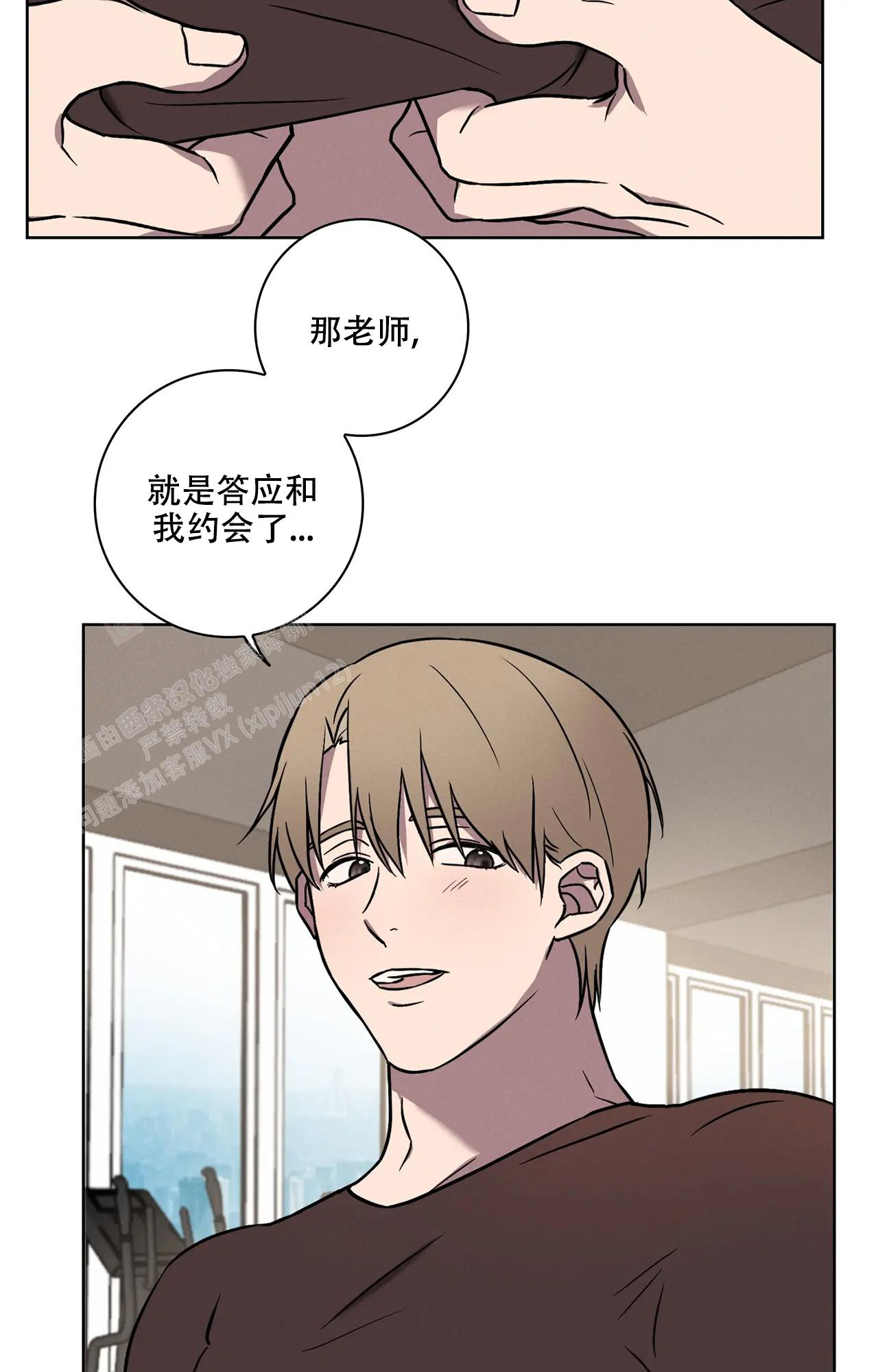 《爱的健身房》漫画最新章节第8话免费下拉式在线观看章节第【6】张图片