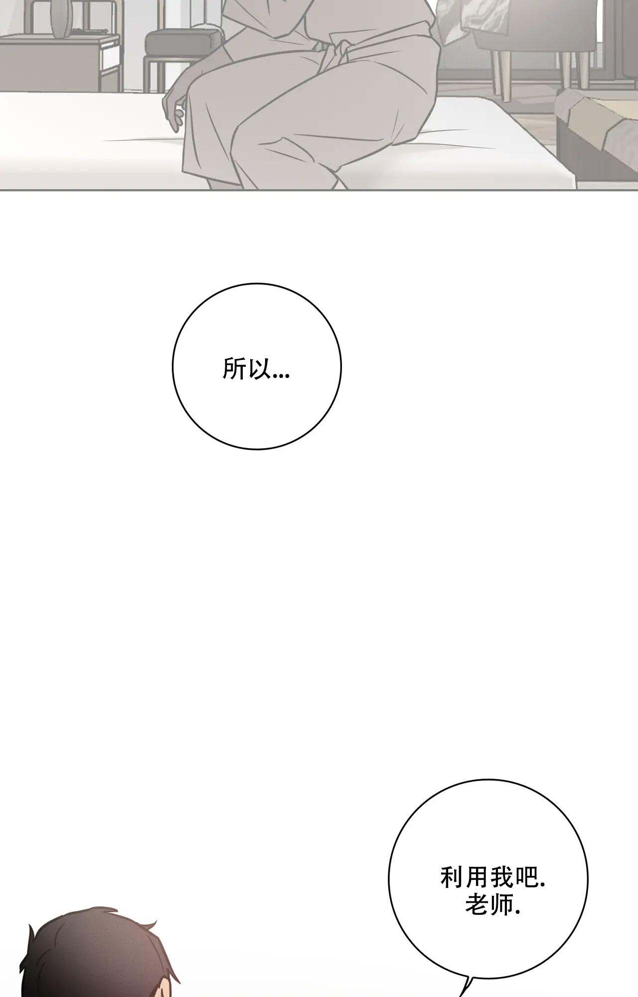 《爱的健身房》漫画最新章节第21话免费下拉式在线观看章节第【2】张图片