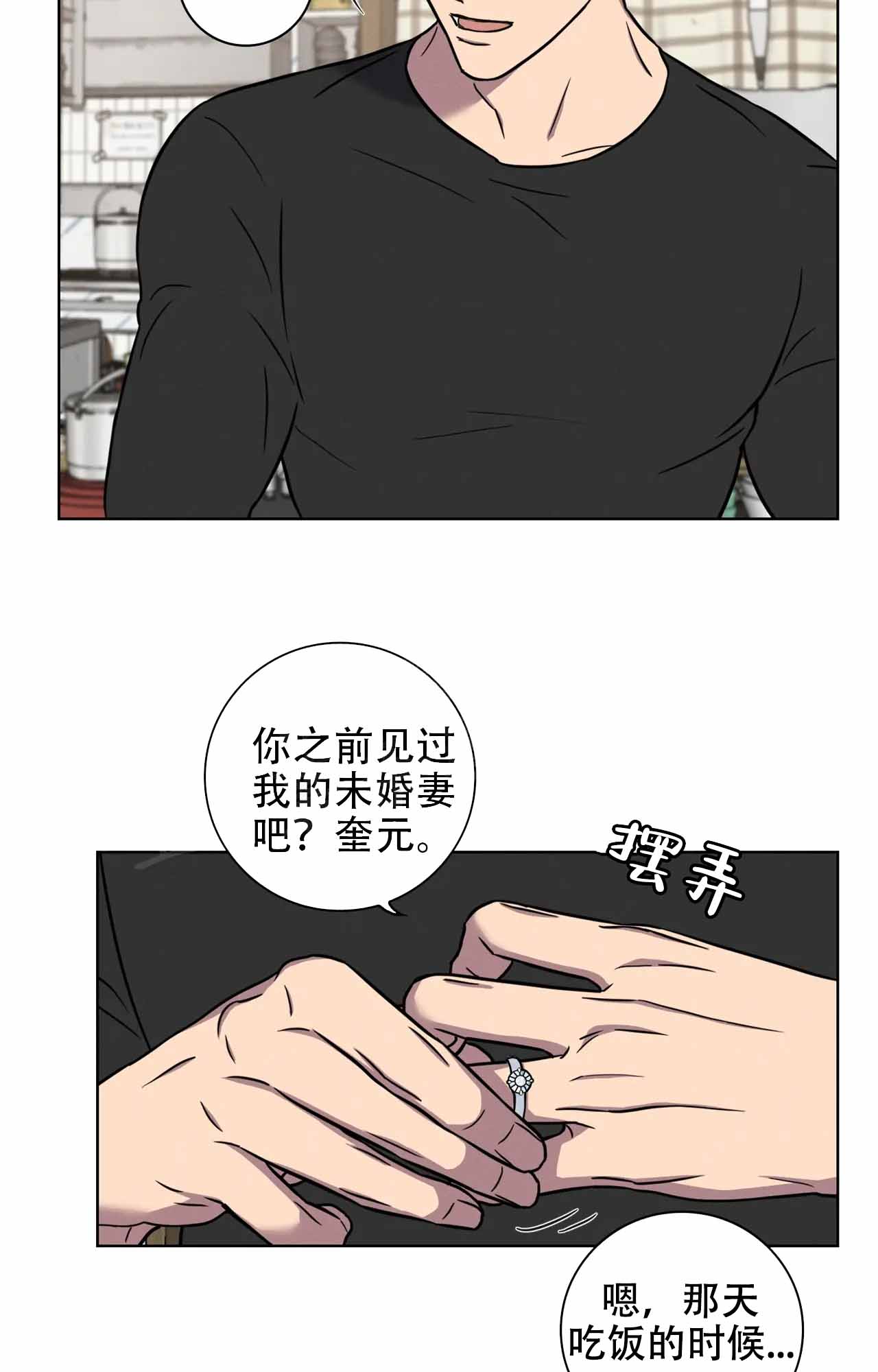 《爱的健身房》漫画最新章节第37话免费下拉式在线观看章节第【37】张图片