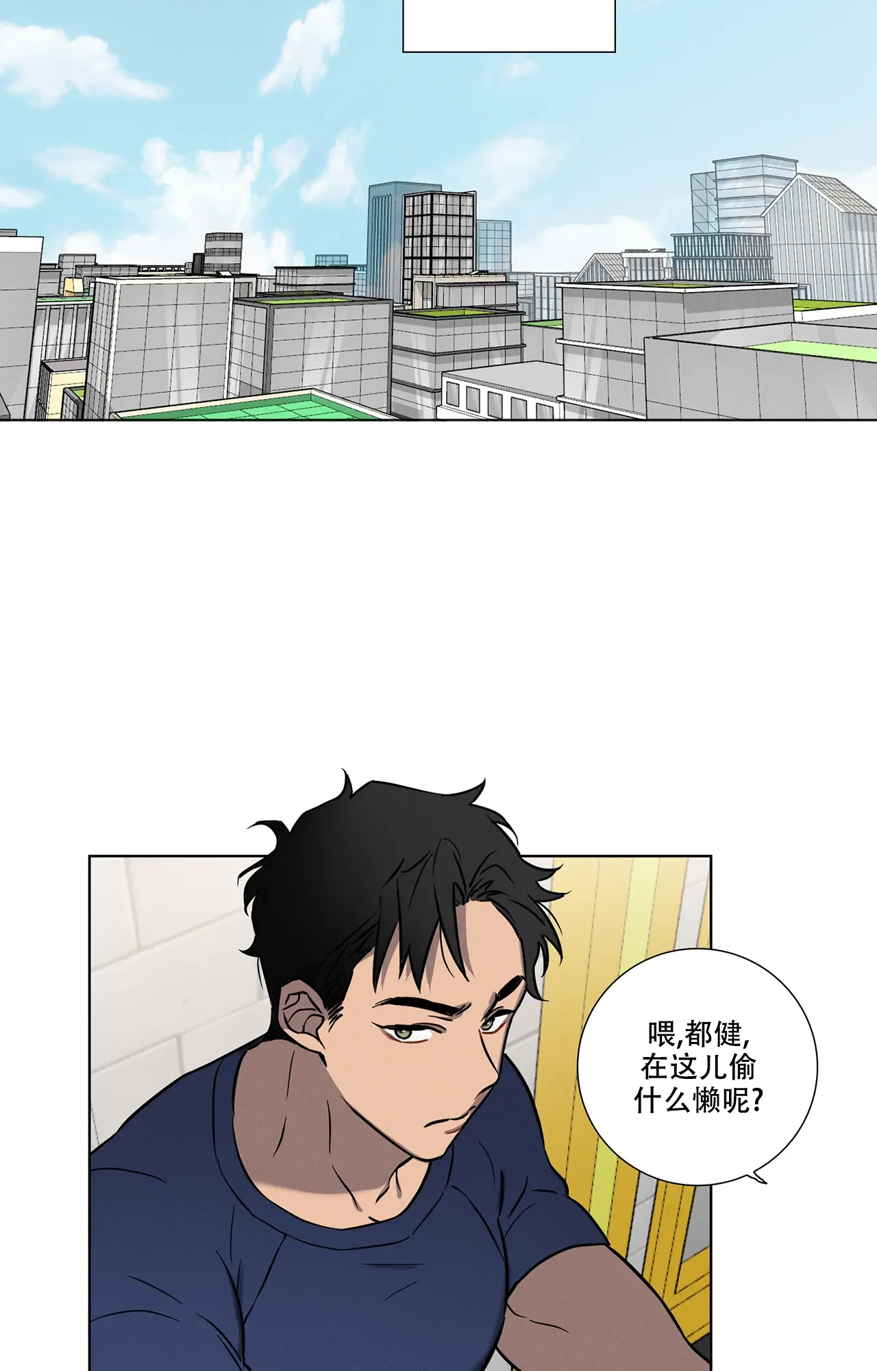 《爱的健身房》漫画最新章节第1话免费下拉式在线观看章节第【8】张图片