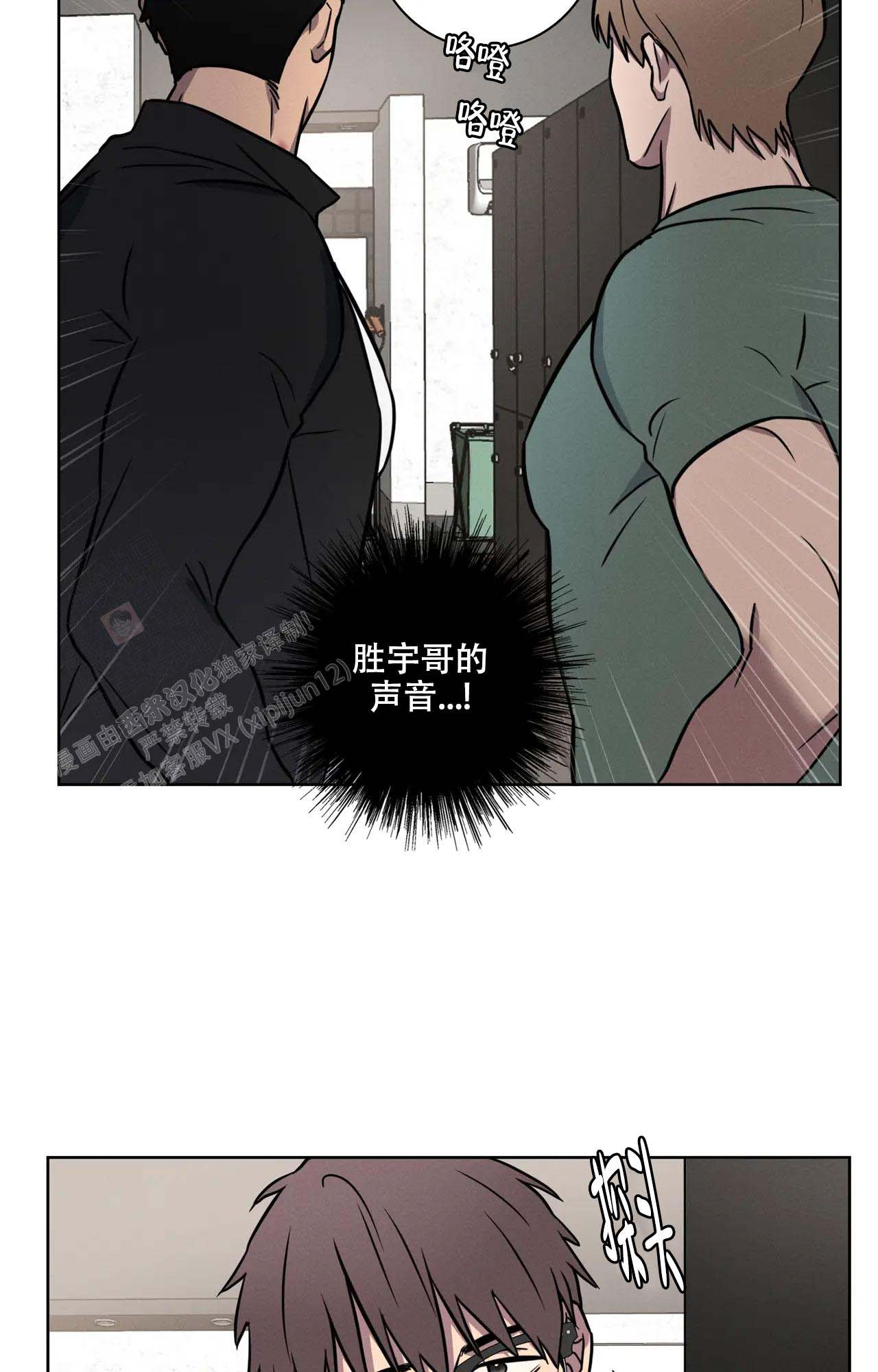 《爱的健身房》漫画最新章节第21话免费下拉式在线观看章节第【15】张图片