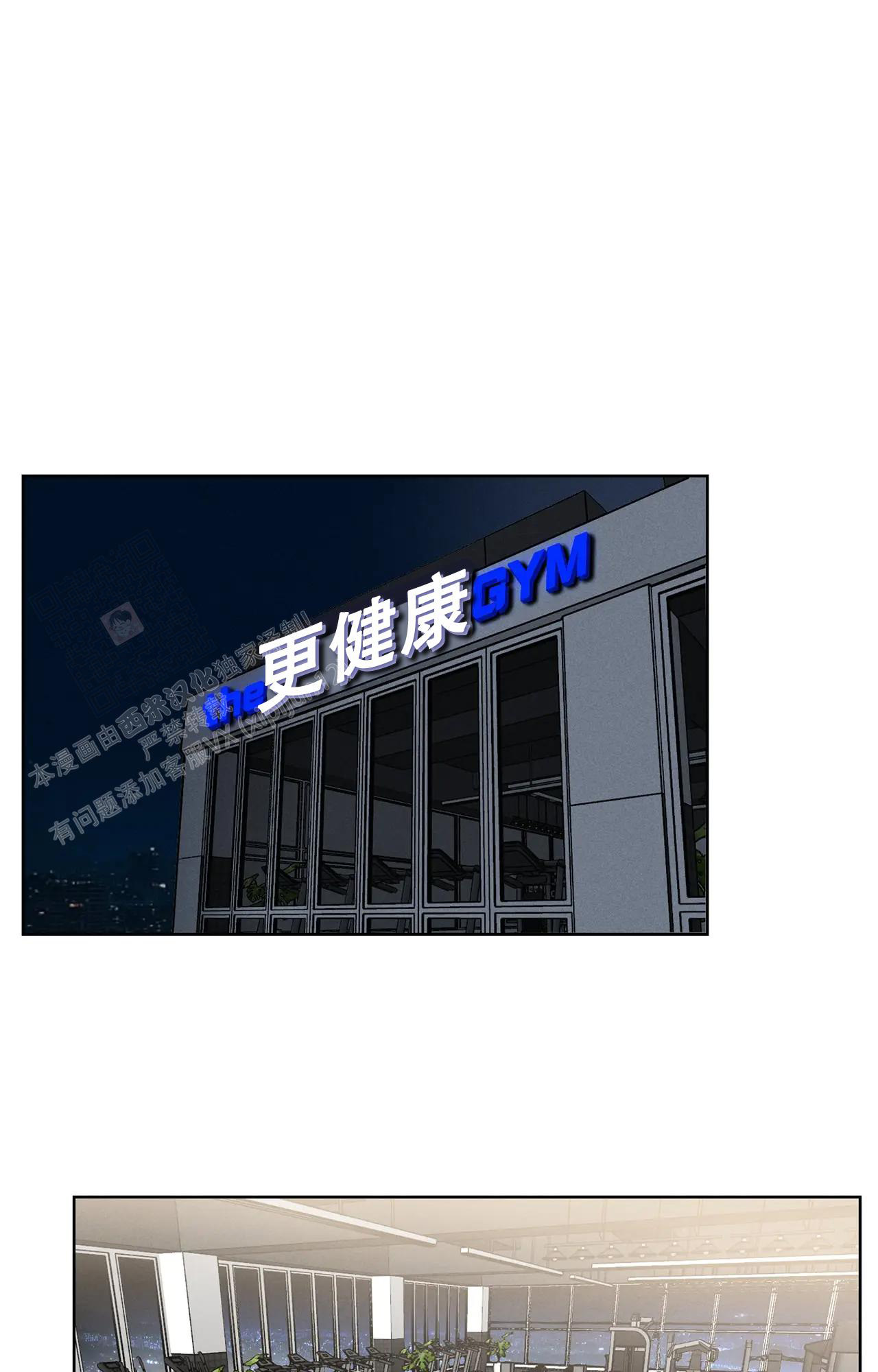 《爱的健身房》漫画最新章节第8话免费下拉式在线观看章节第【16】张图片