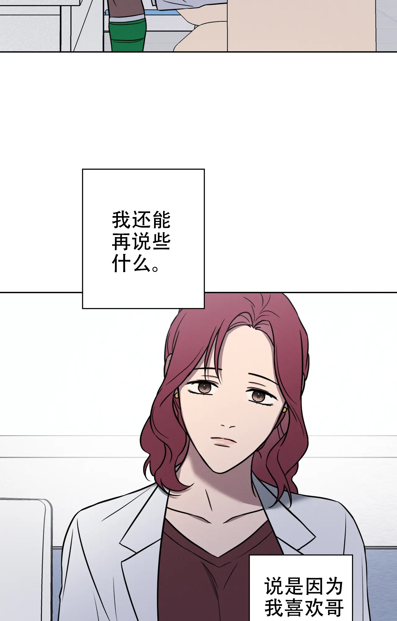 《爱的健身房》漫画最新章节第39话免费下拉式在线观看章节第【7】张图片