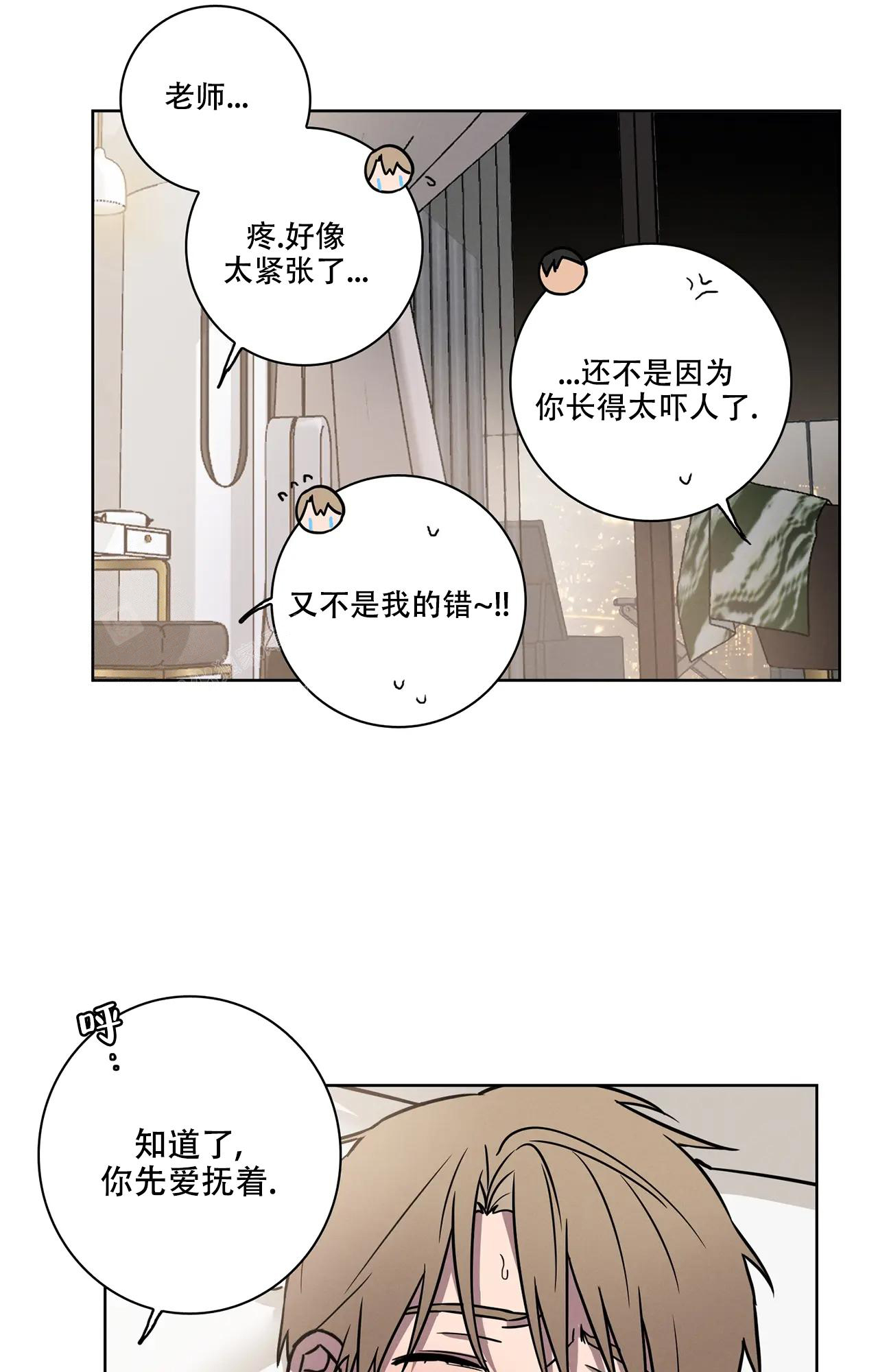 《爱的健身房》漫画最新章节第14话免费下拉式在线观看章节第【11】张图片