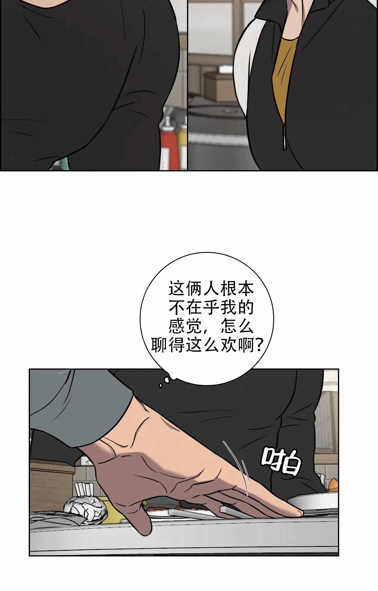 《爱的健身房》漫画最新章节第37话免费下拉式在线观看章节第【13】张图片