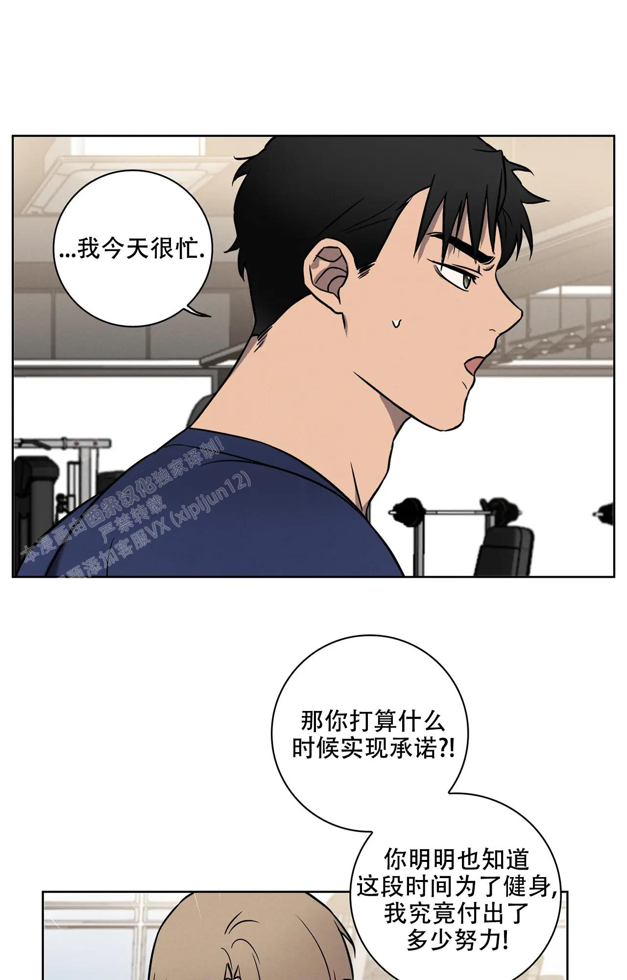 《爱的健身房》漫画最新章节第7话免费下拉式在线观看章节第【22】张图片