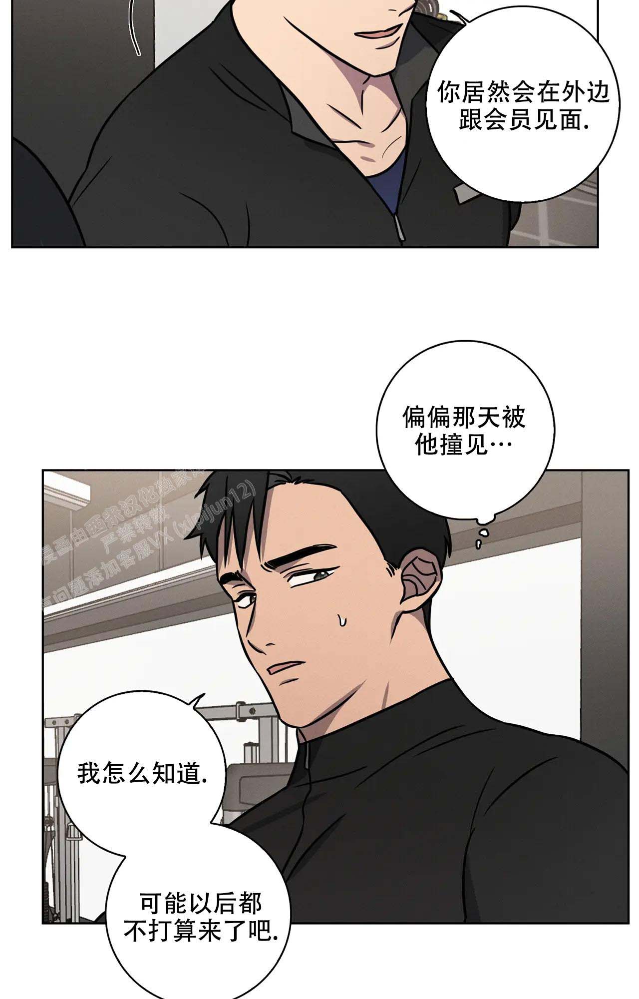 《爱的健身房》漫画最新章节第19话免费下拉式在线观看章节第【7】张图片