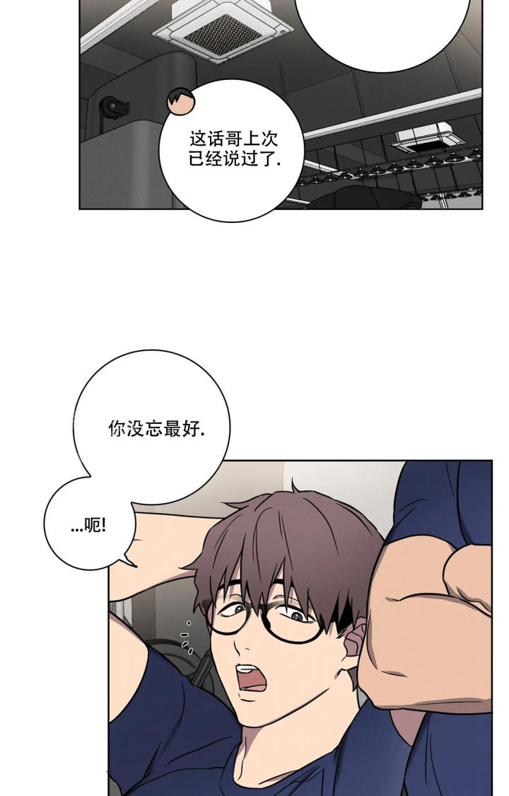 《爱的健身房》漫画最新章节第4话免费下拉式在线观看章节第【7】张图片