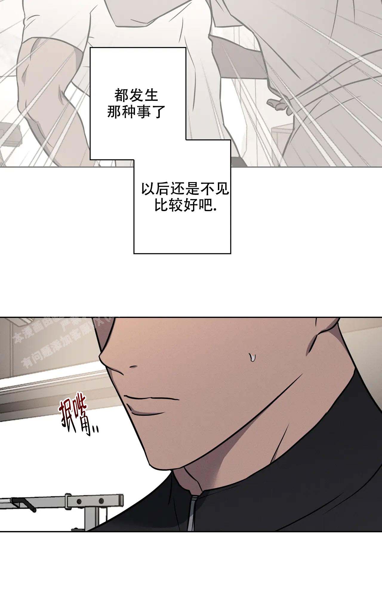 《爱的健身房》漫画最新章节第19话免费下拉式在线观看章节第【9】张图片