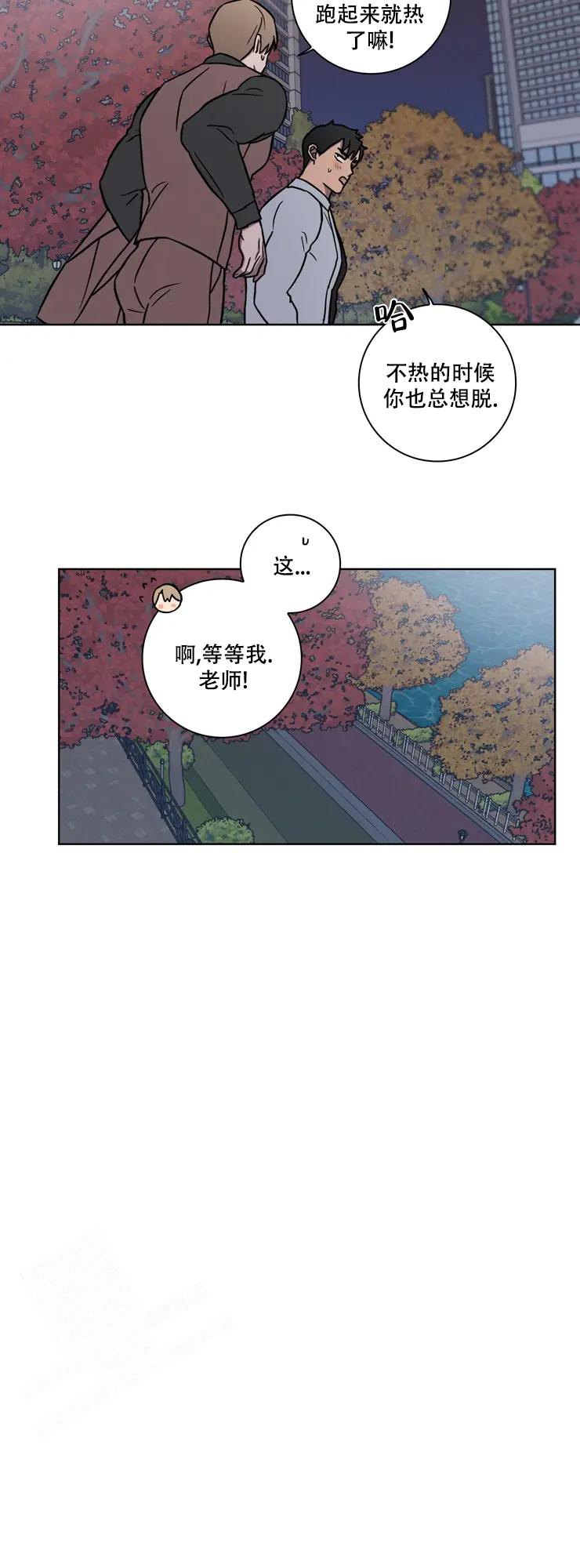 《爱的健身房》漫画最新章节第24话免费下拉式在线观看章节第【16】张图片