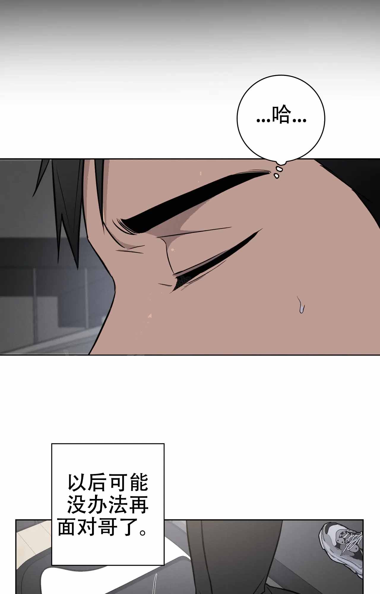 《爱的健身房》漫画最新章节第38话免费下拉式在线观看章节第【23】张图片