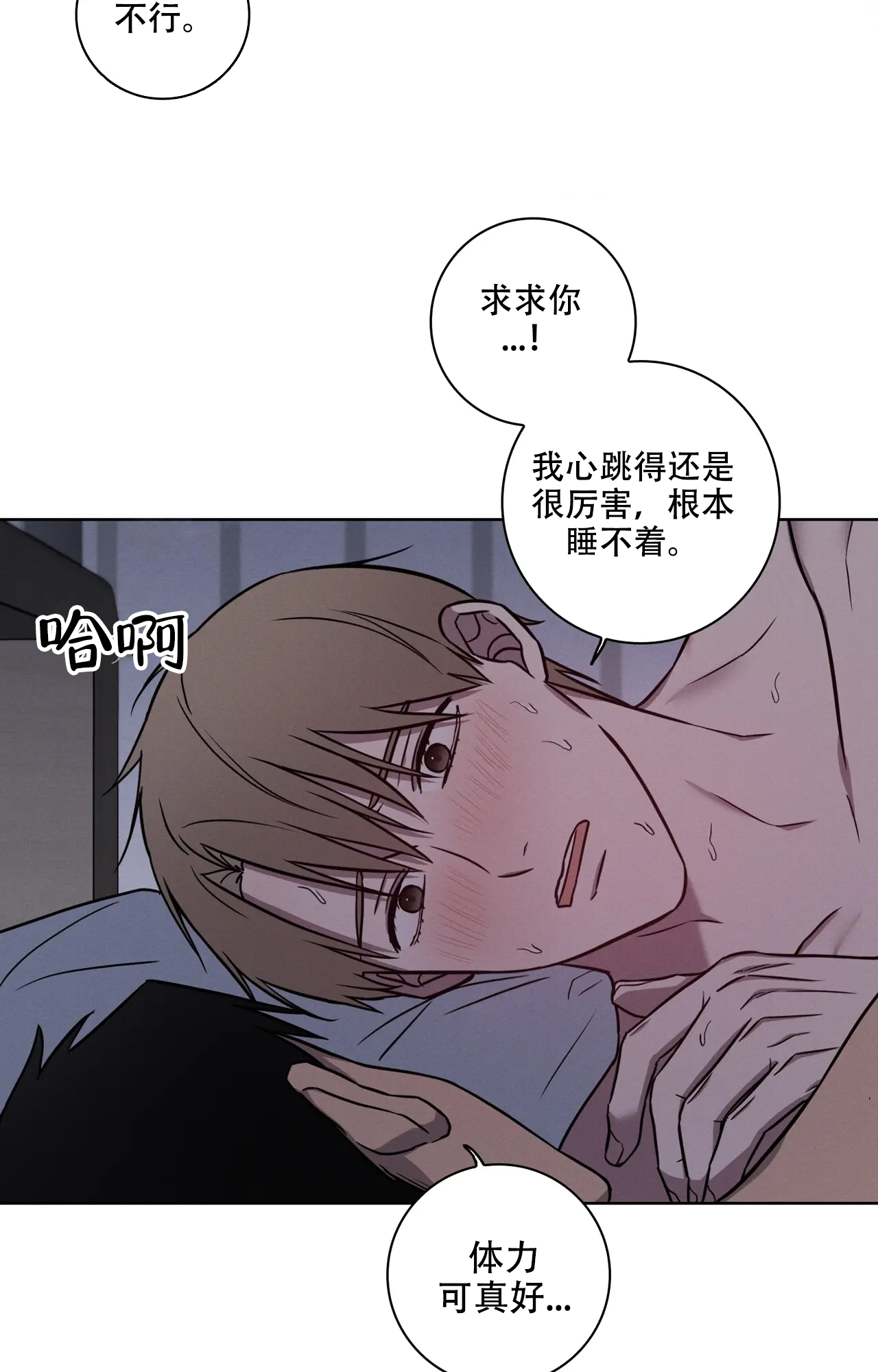 《爱的健身房》漫画最新章节第32话免费下拉式在线观看章节第【9】张图片