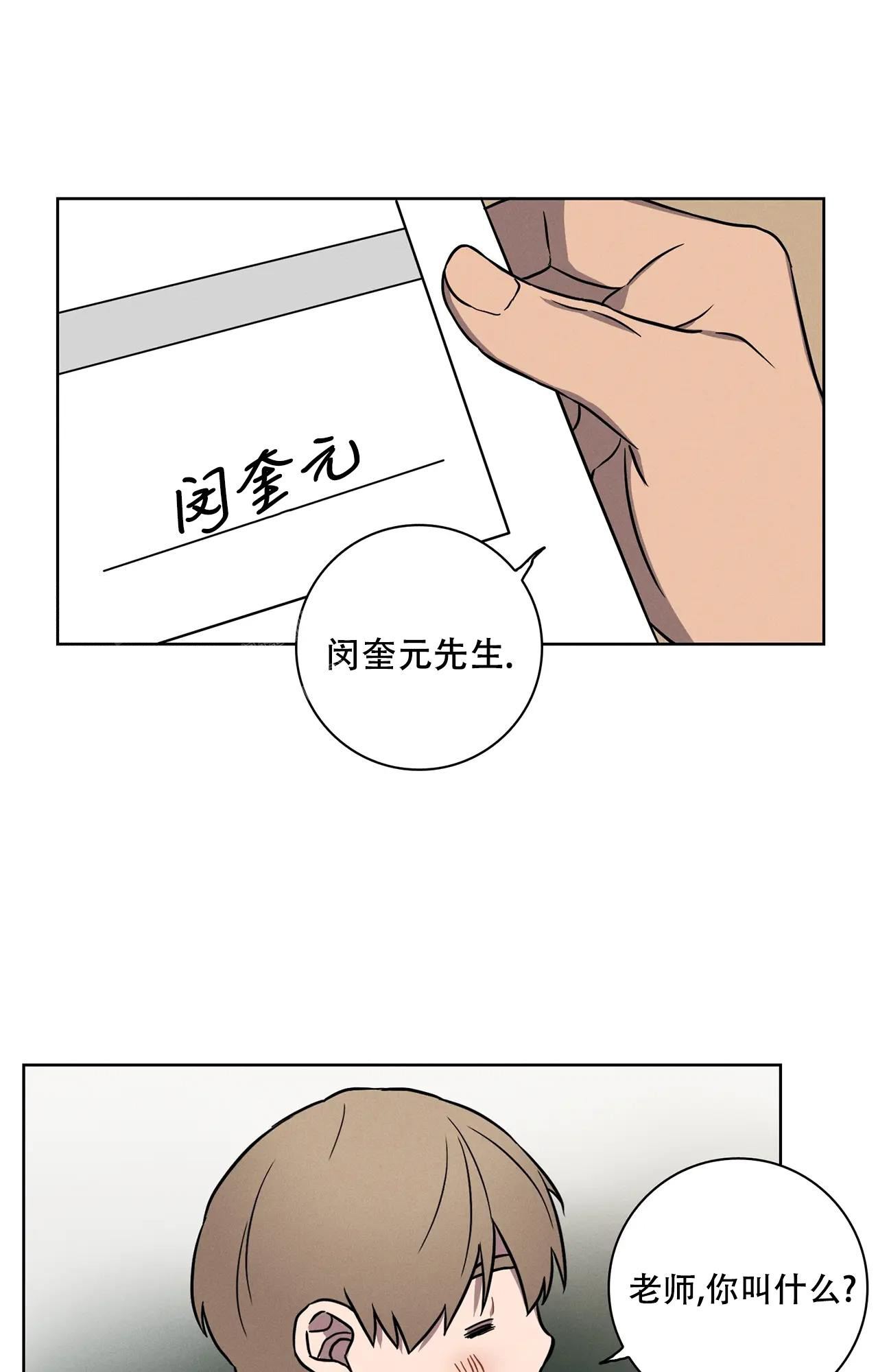 《爱的健身房》漫画最新章节第6话免费下拉式在线观看章节第【1】张图片