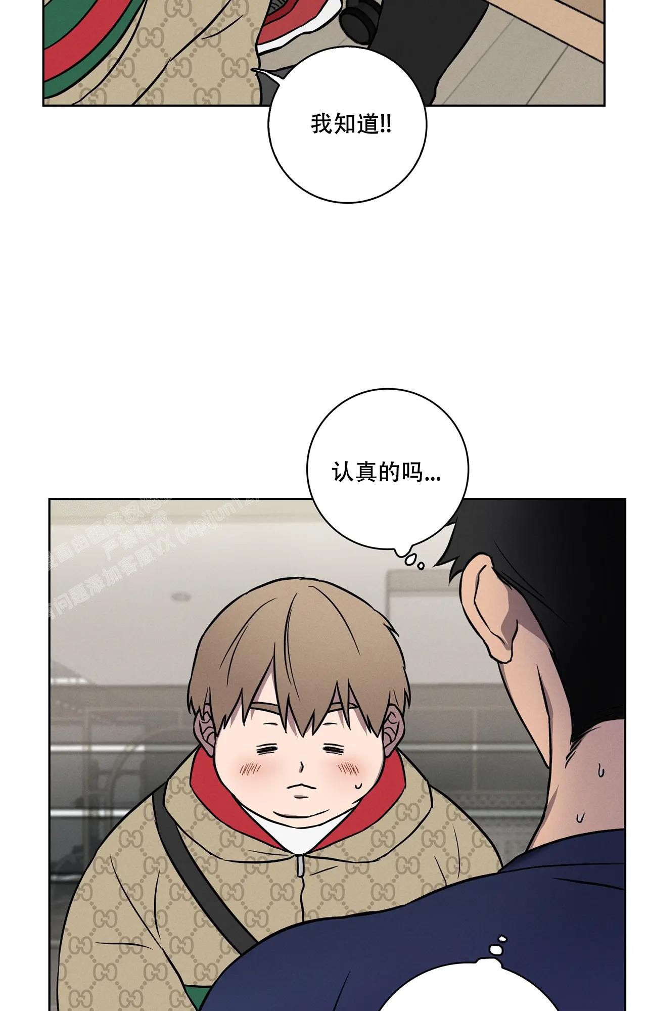 《爱的健身房》漫画最新章节第6话免费下拉式在线观看章节第【12】张图片