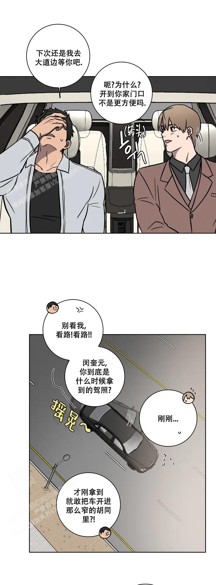 《爱的健身房》漫画最新章节第23话免费下拉式在线观看章节第【9】张图片