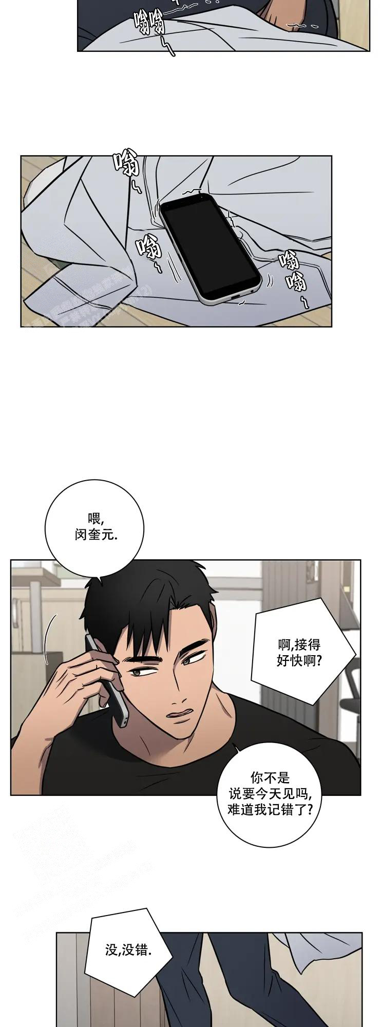 《爱的健身房》漫画最新章节第23话免费下拉式在线观看章节第【4】张图片