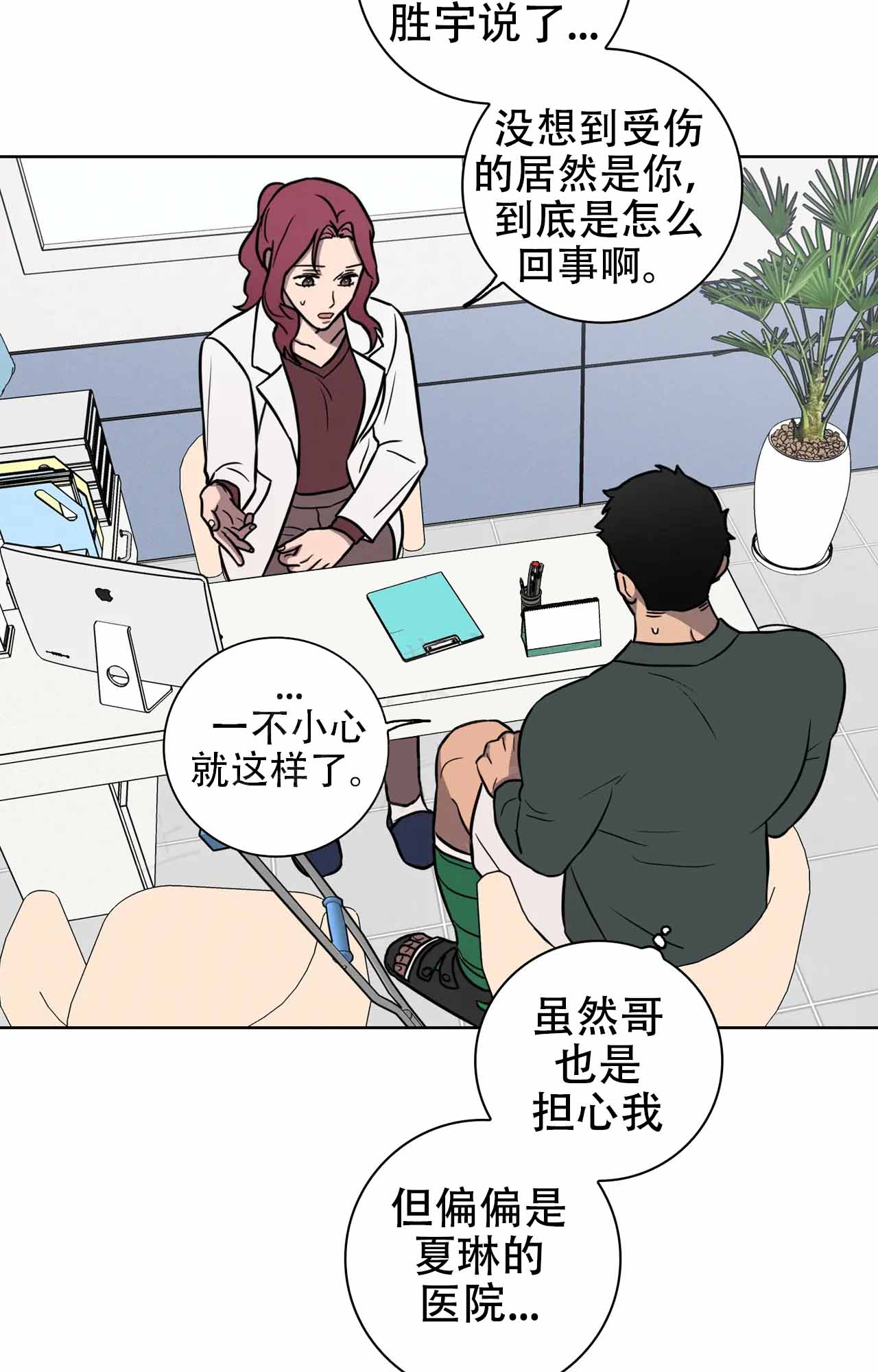 《爱的健身房》漫画最新章节第38话免费下拉式在线观看章节第【53】张图片