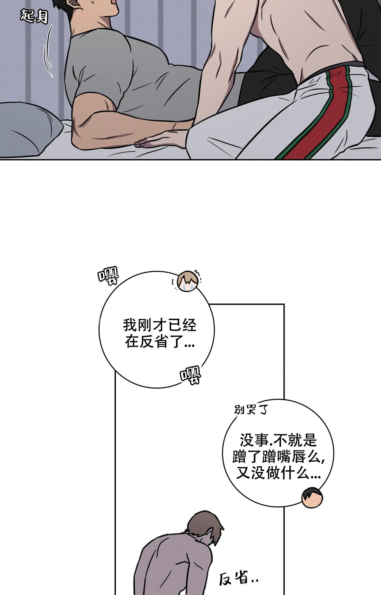 《爱的健身房》漫画最新章节第29话免费下拉式在线观看章节第【22】张图片