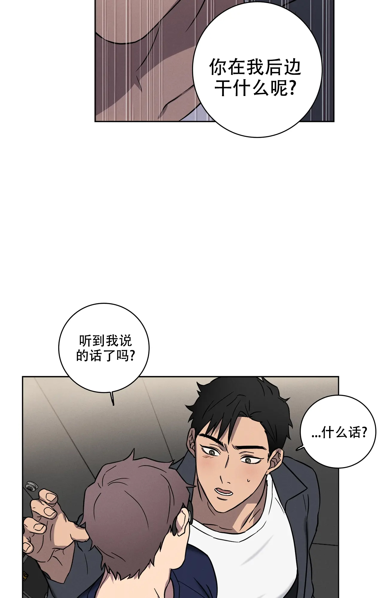 《爱的健身房》漫画最新章节第3话免费下拉式在线观看章节第【15】张图片