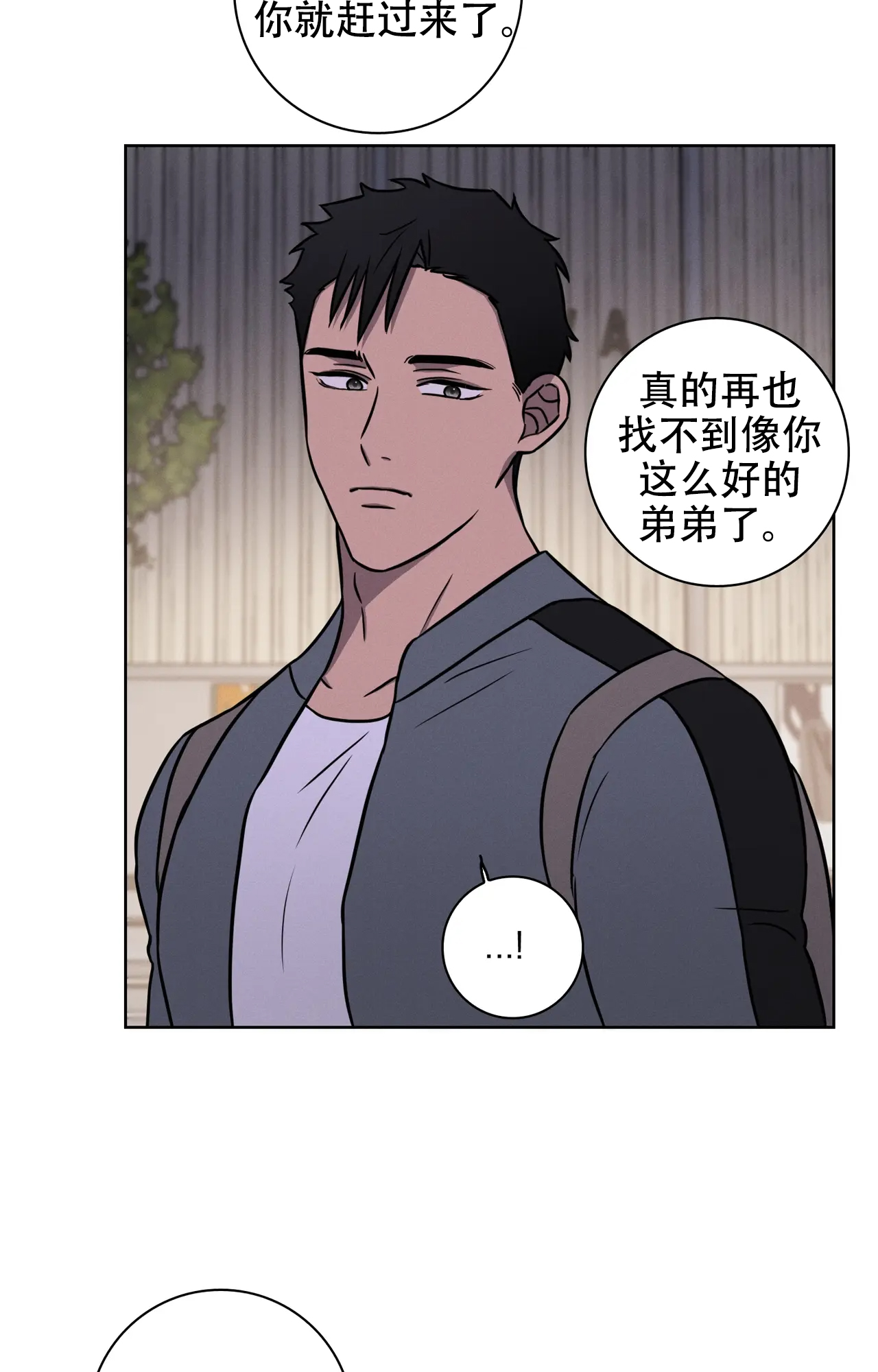 《爱的健身房》漫画最新章节第36话免费下拉式在线观看章节第【9】张图片