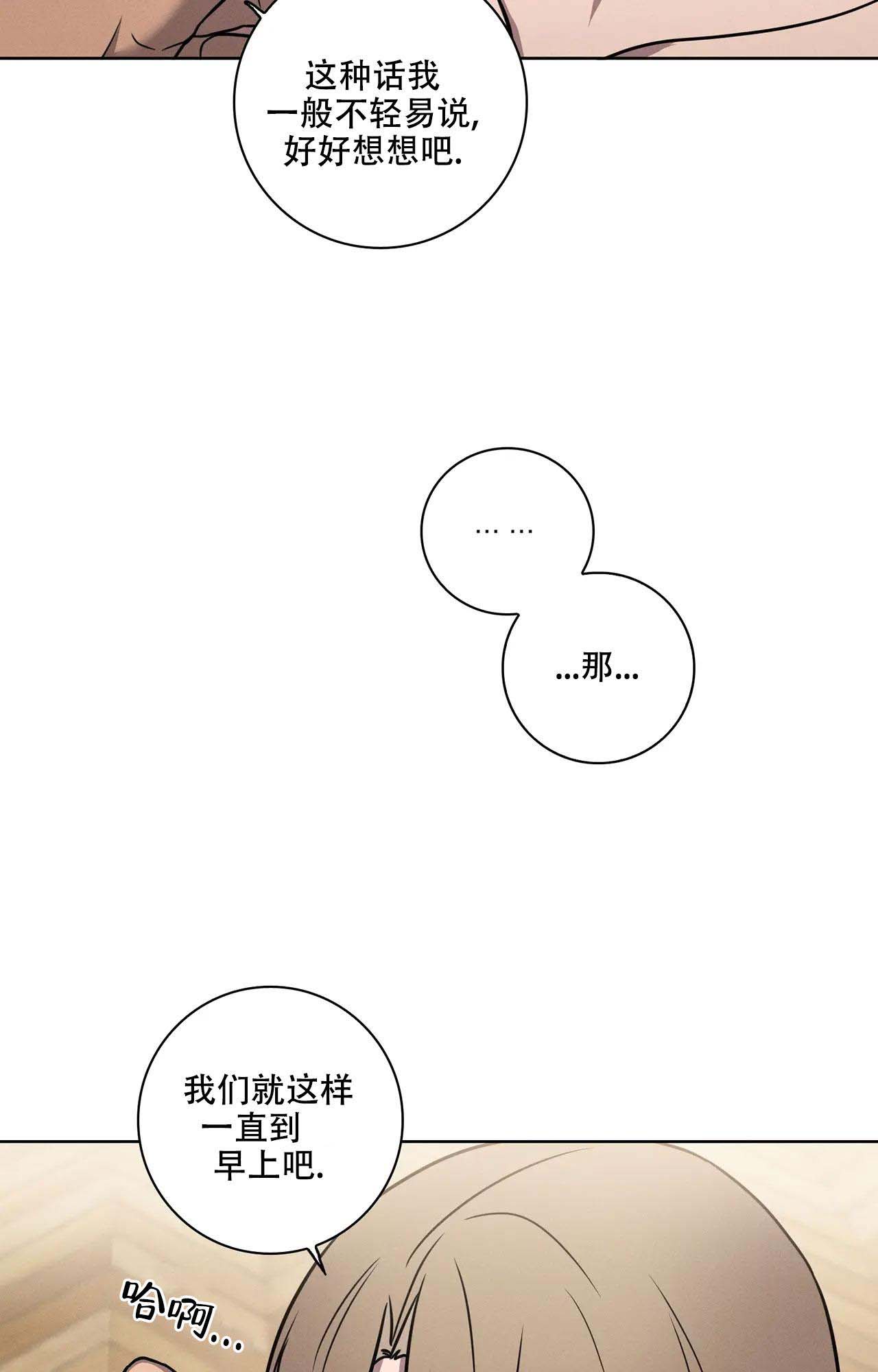 《爱的健身房》漫画最新章节第17话免费下拉式在线观看章节第【21】张图片