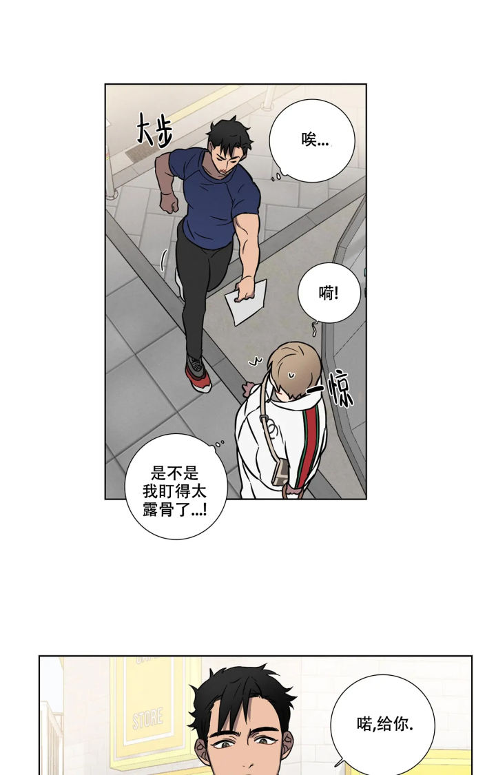 《爱的健身房》漫画最新章节第1话免费下拉式在线观看章节第【22】张图片