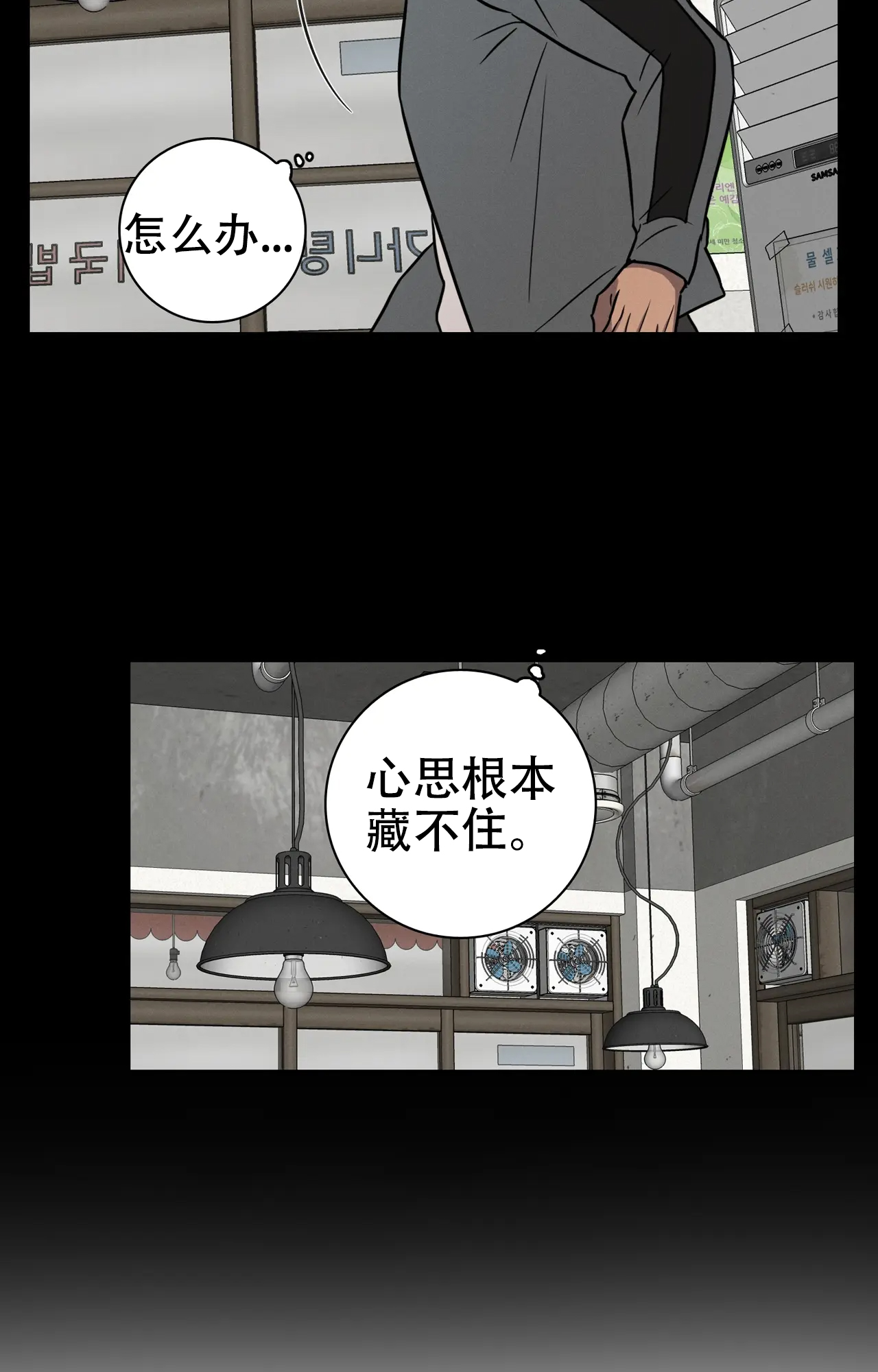 《爱的健身房》漫画最新章节第38话免费下拉式在线观看章节第【21】张图片