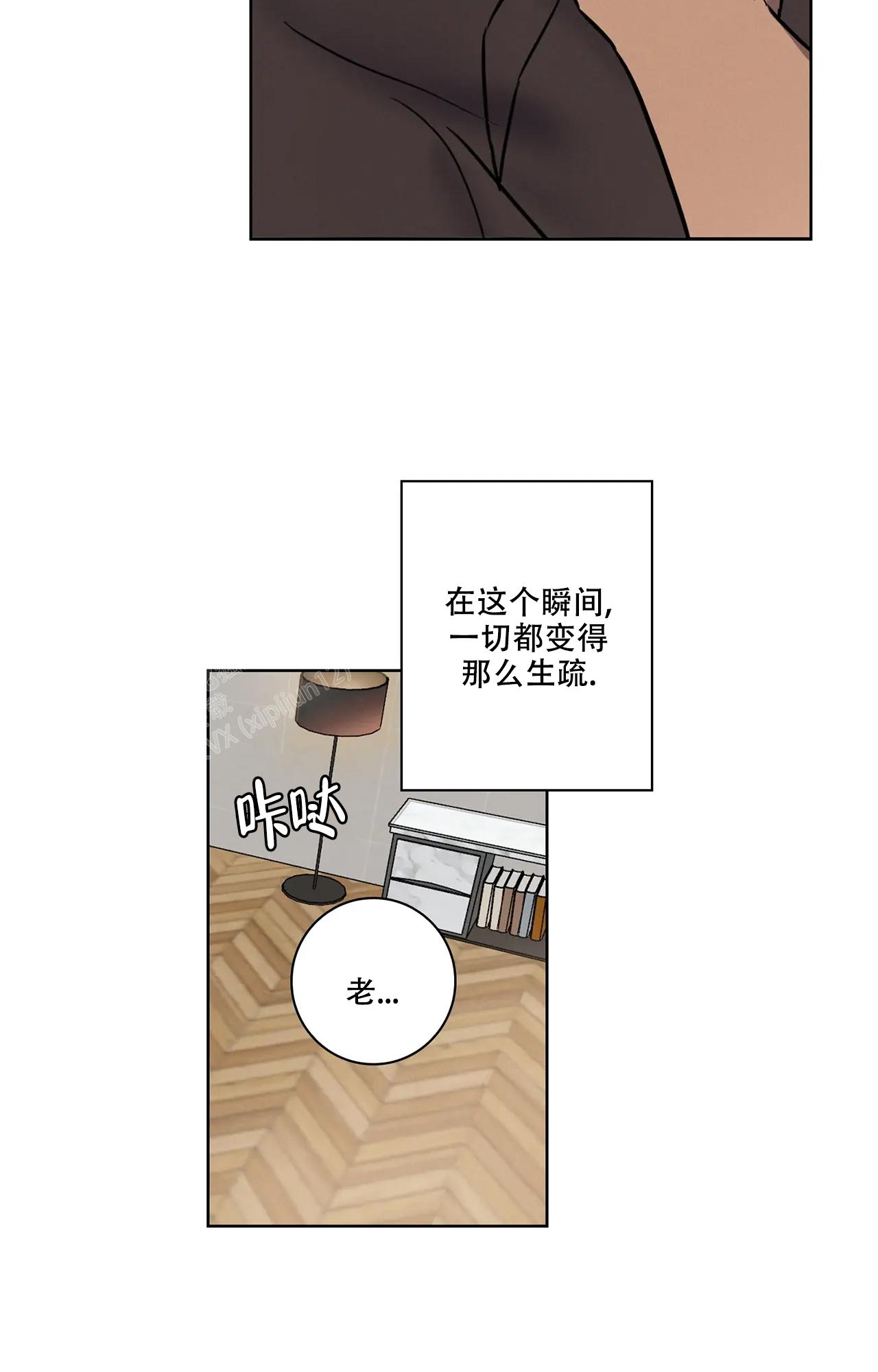 《爱的健身房》漫画最新章节第13话免费下拉式在线观看章节第【17】张图片