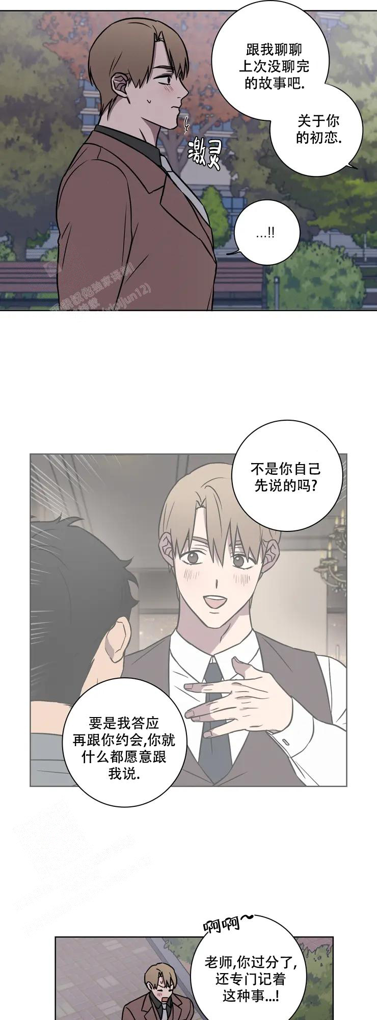 《爱的健身房》漫画最新章节第24话免费下拉式在线观看章节第【7】张图片